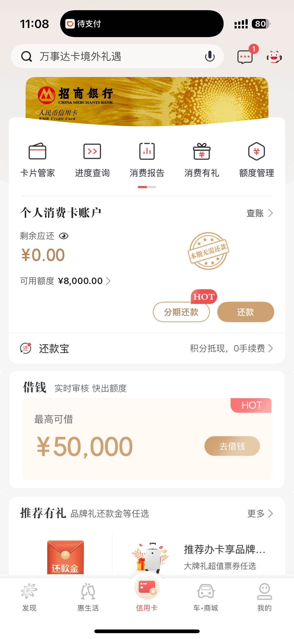 第一次下信用卡


1 / 作者:网友狂小z / 