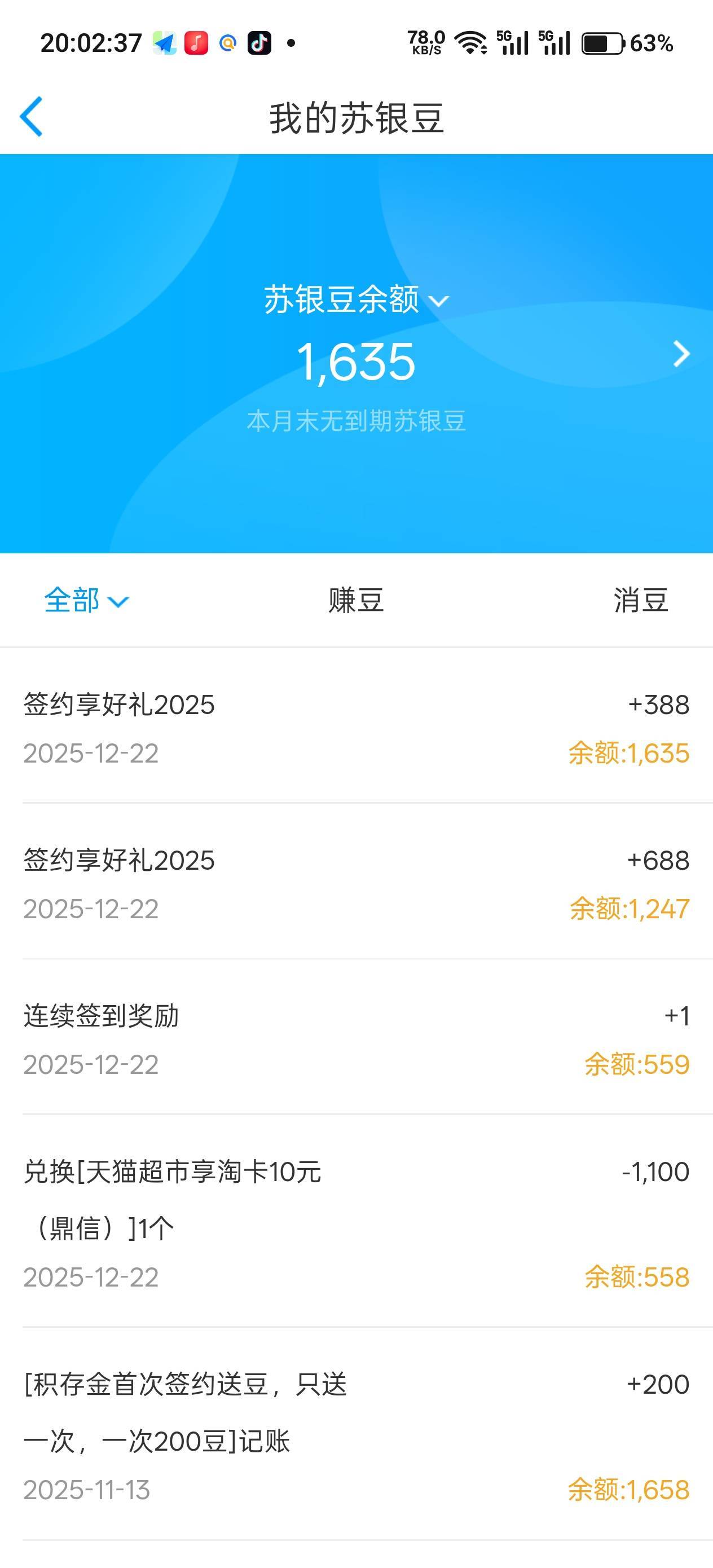 江苏银行，我进去点开的时候就发现有1600豆，然后刚刚兑换了1010块钱的天猫卡，然后打92 / 作者:不过分 / 