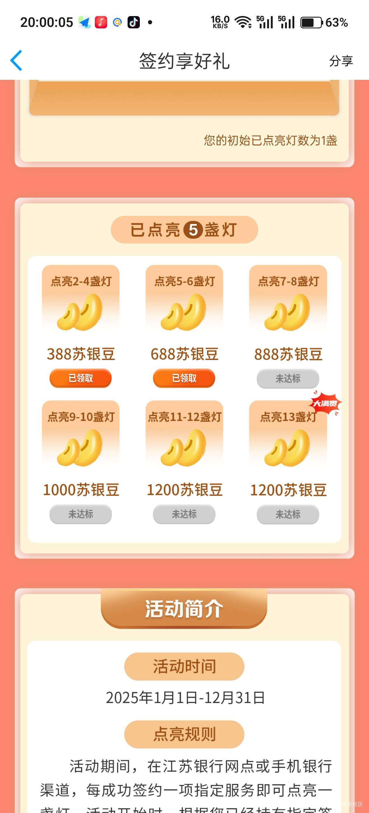 江苏银行，我进去点开的时候就发现有1600豆，然后刚刚兑换了1010块钱的天猫卡，然后打97 / 作者:不过分 / 