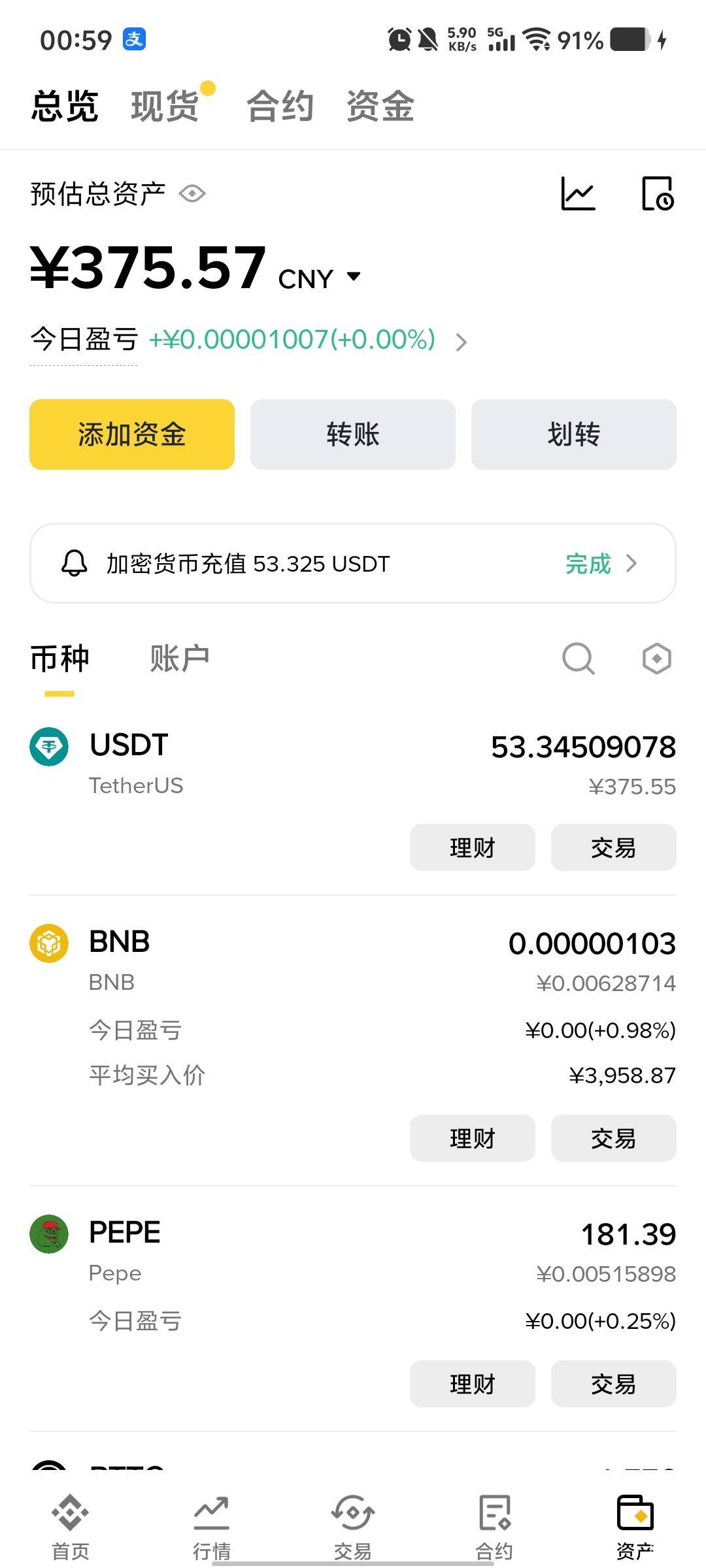 金链53U提现。到账了。晚上8点半提现的。账户里还有20u产品在体验中，还有10账户资产51 / 作者:劳动委员会主任 / 