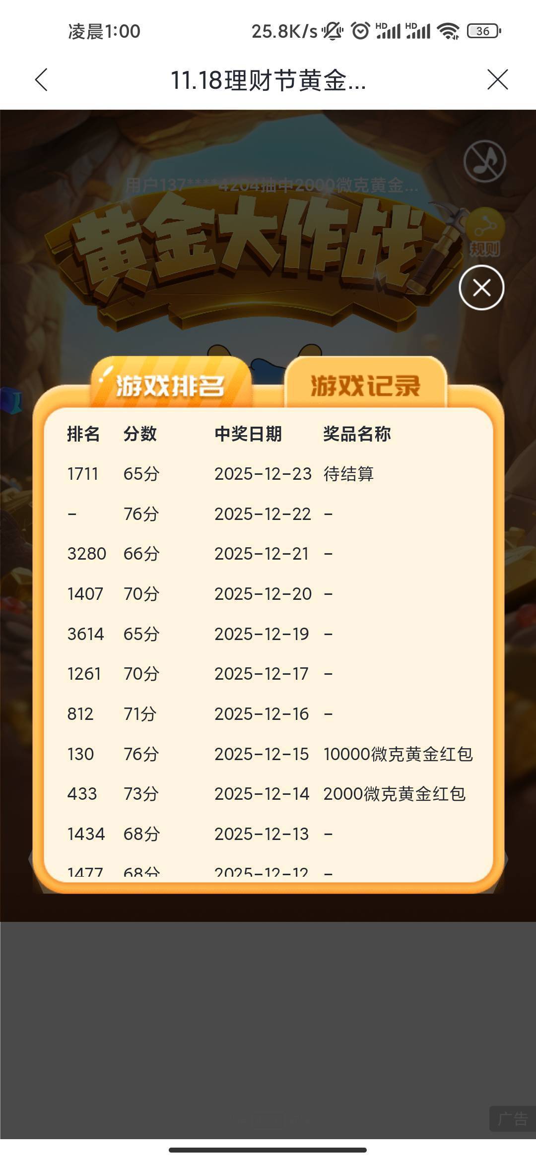 不是才发现昨天76没奖品？

44 / 作者:纸鸢楓叶 / 