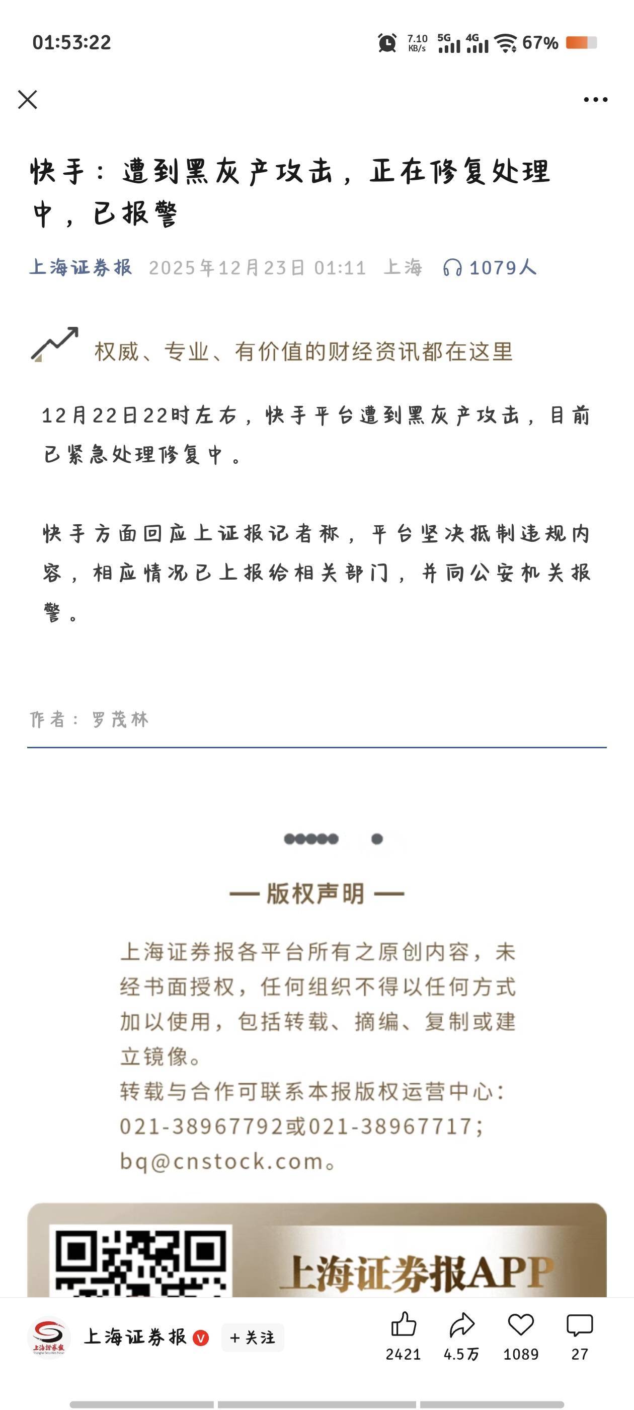 好

50 / 作者:倚门望行人。 / 