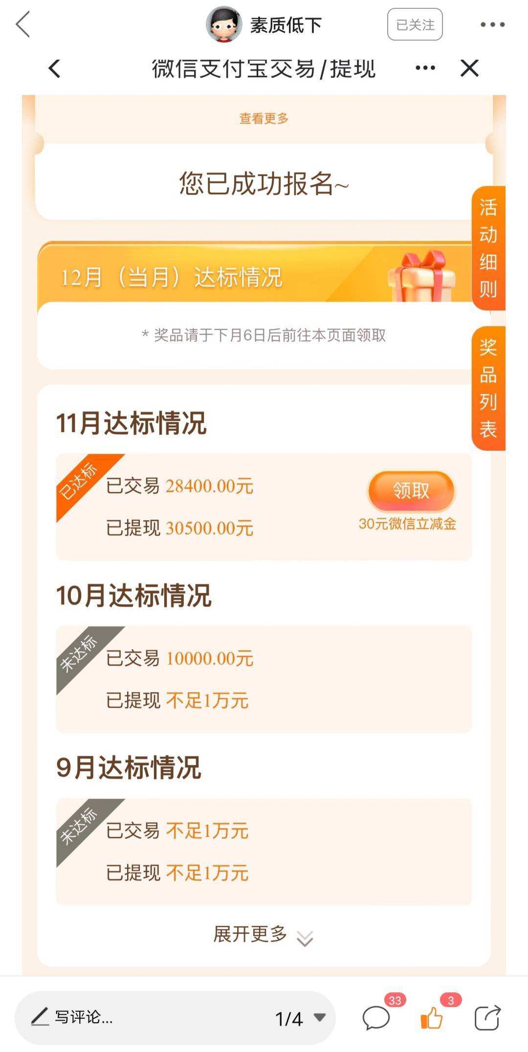 破0


12 / 作者:大荒 / 