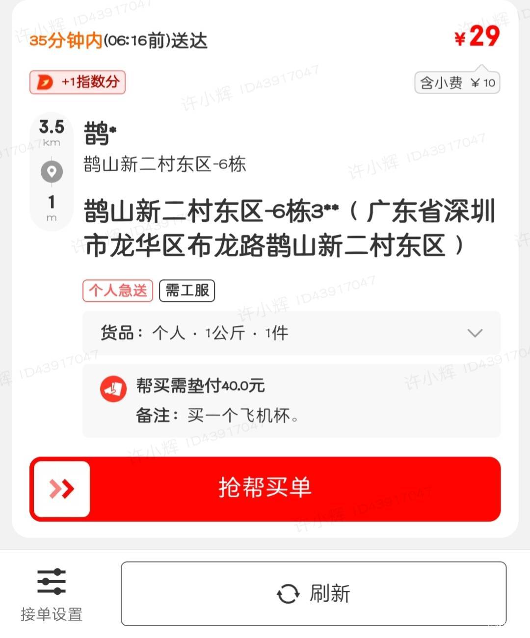 人才啊，人才啊

34 / 作者:可惜不听薛之谦 / 