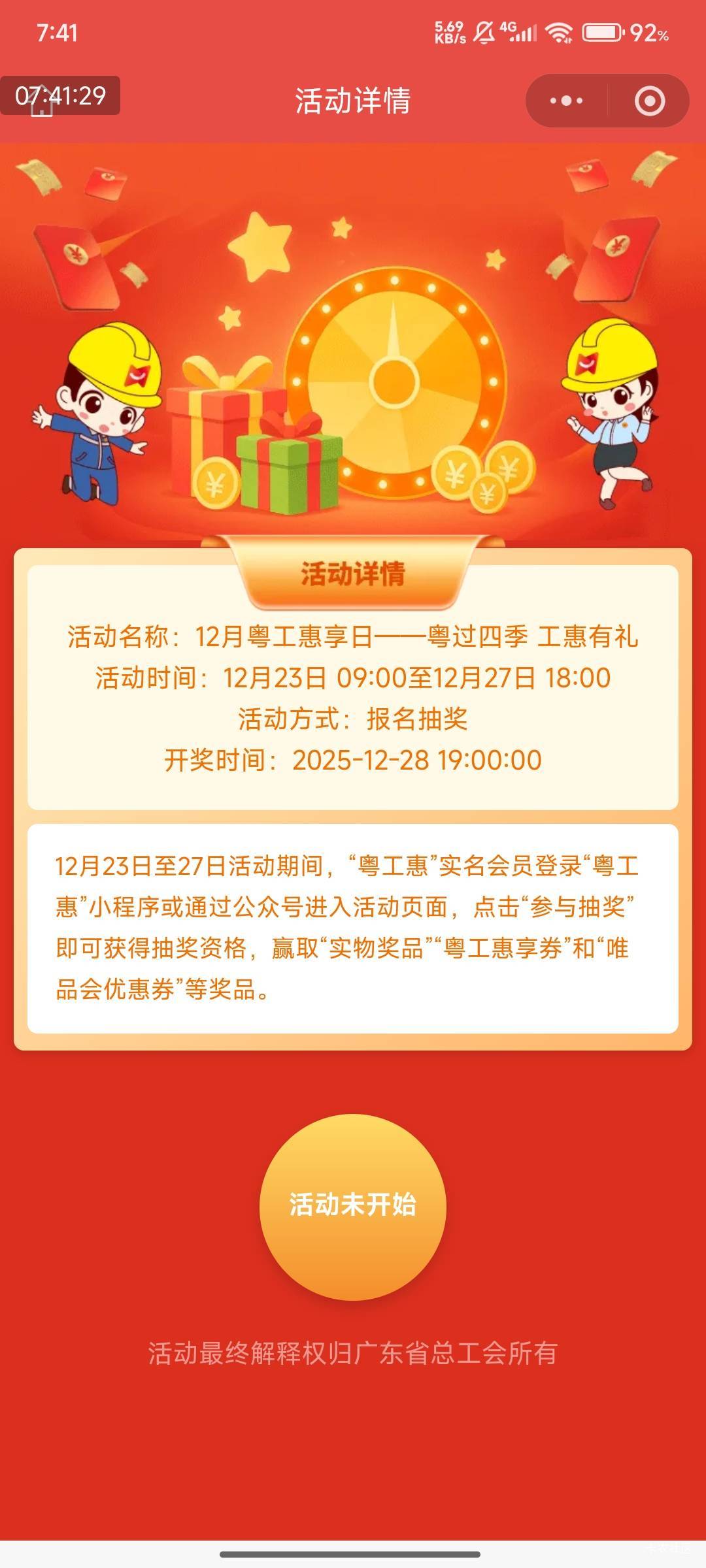 12月23日羊毛线报总结合集33 / 作者:忘了說晚安丶 / 