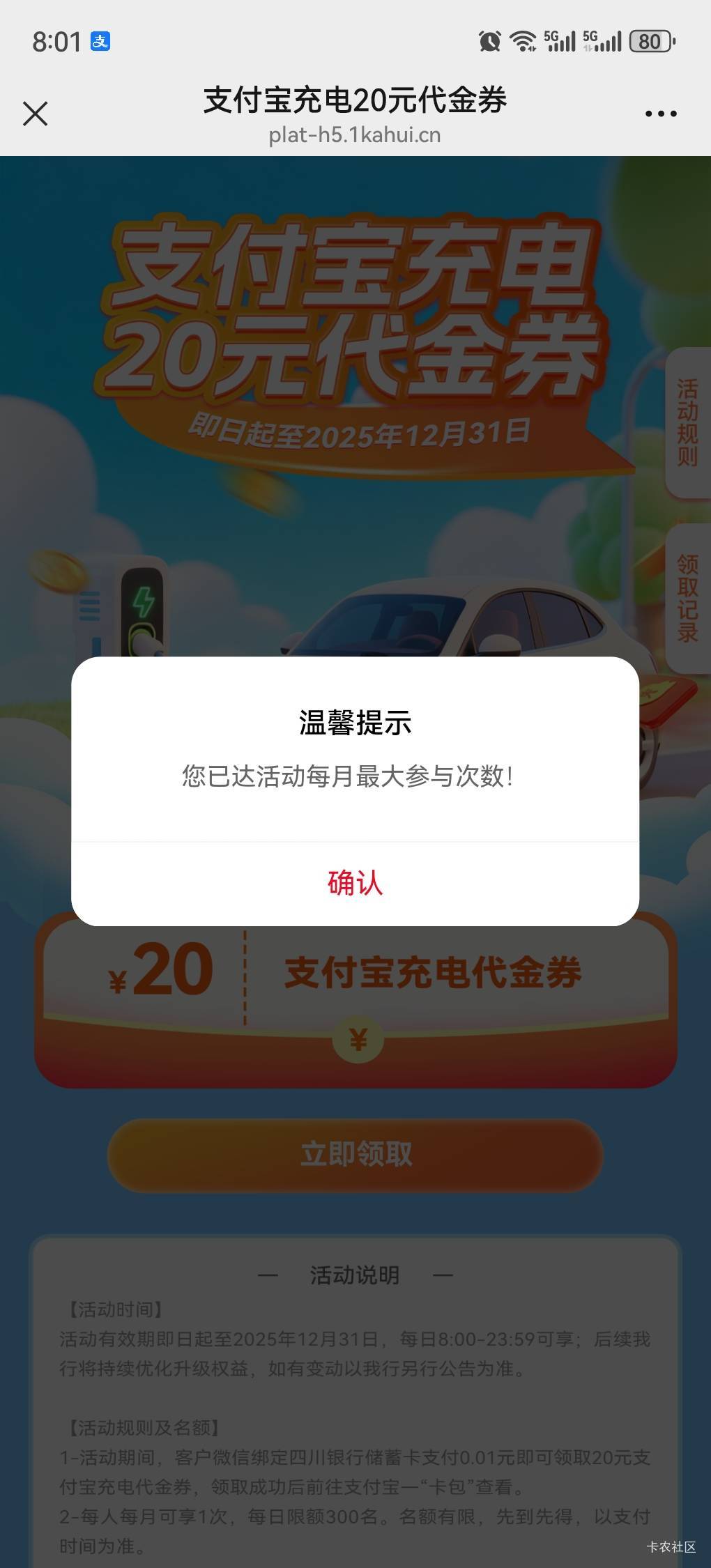 这些老哥记性都这么好的吗，调闹钟来抢的呀，还好抢到了

9 / 作者:随遇如安 / 