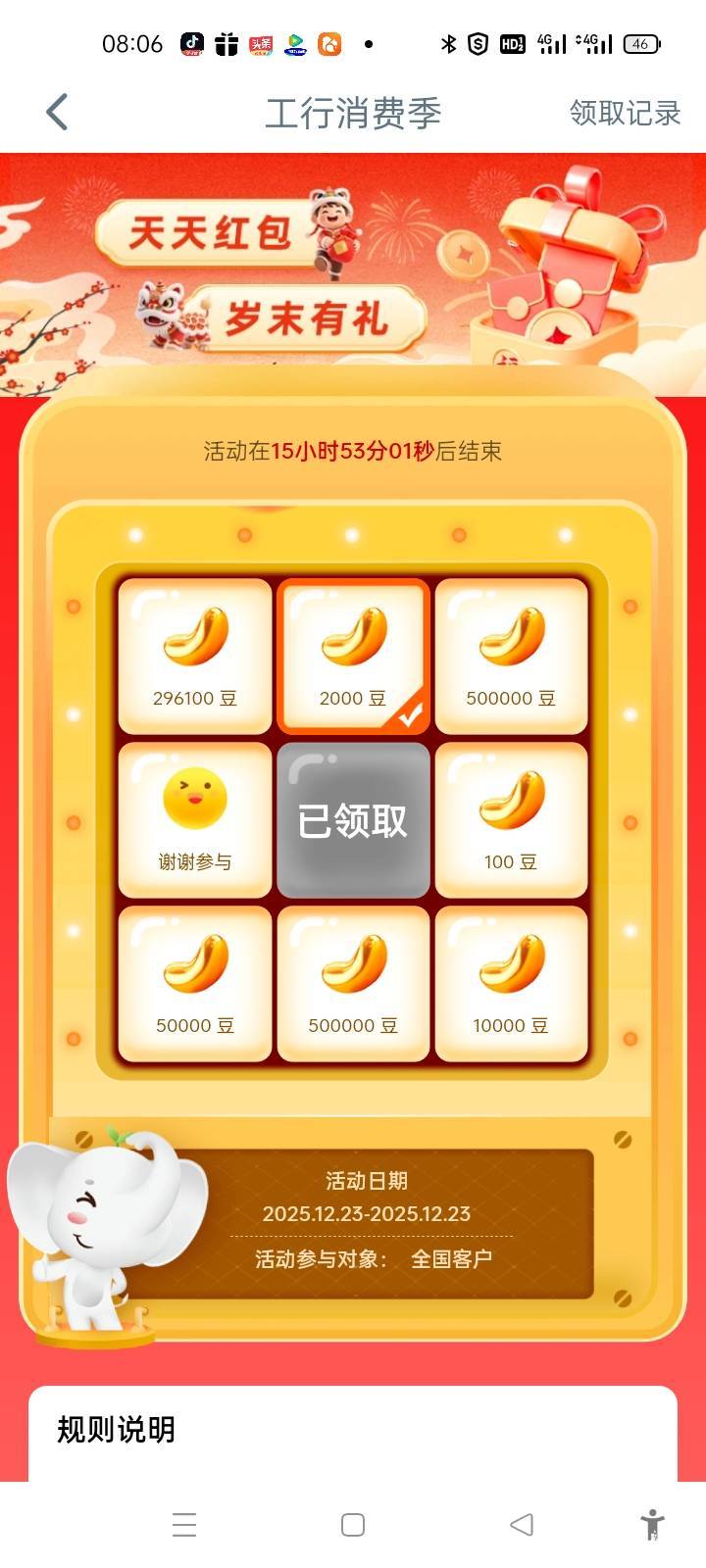 工行消费季

59 / 作者:卡农第一yy仔 / 