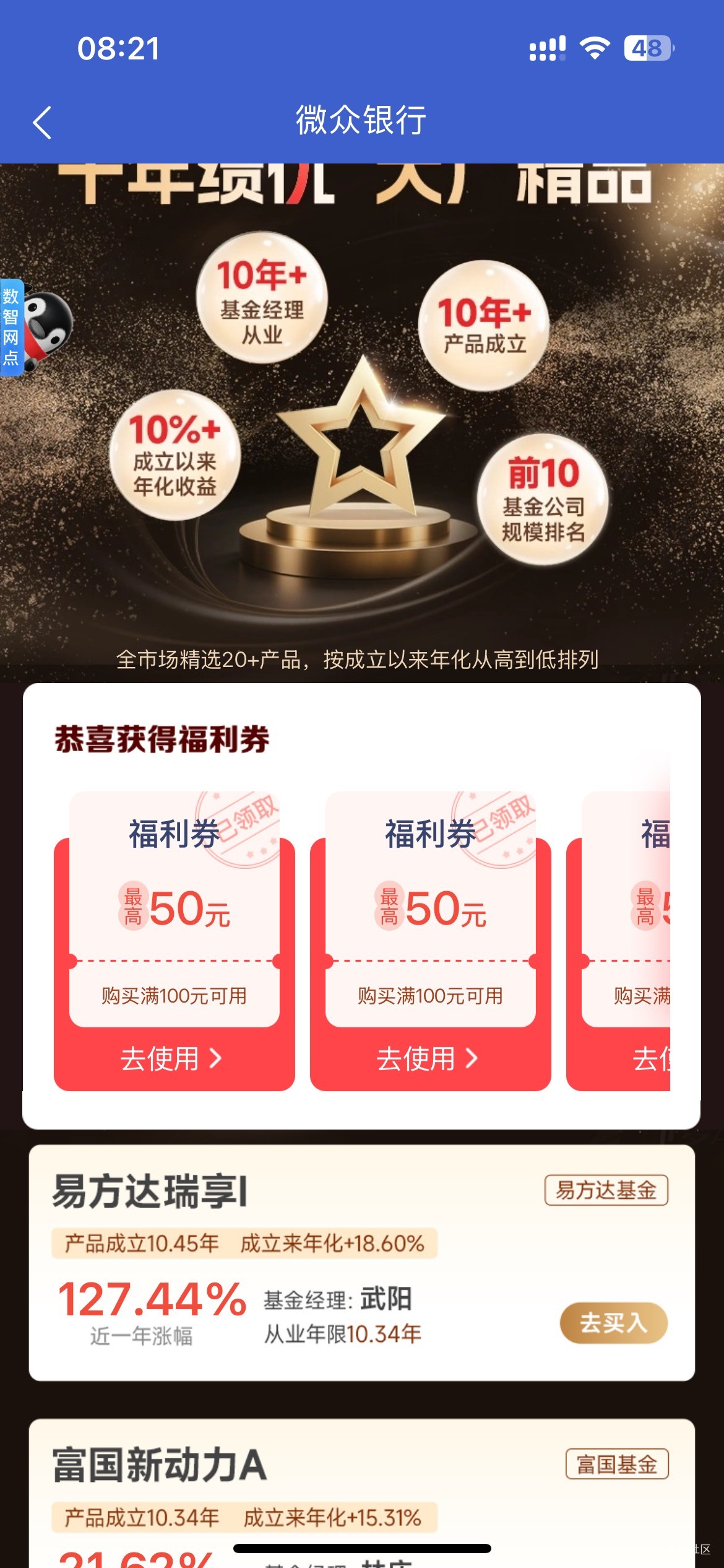 微众银行又领了十张100-5 {:捂脸:不过100风险太大


34 / 作者:予你iu / 