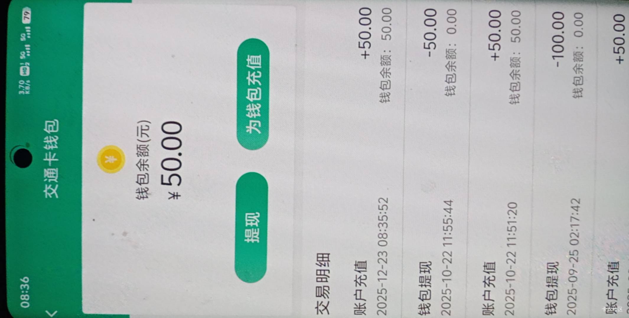 招商领的50-5上海交通卡不低扣阿怎么回事

11 / 作者:尿憋醒了 / 