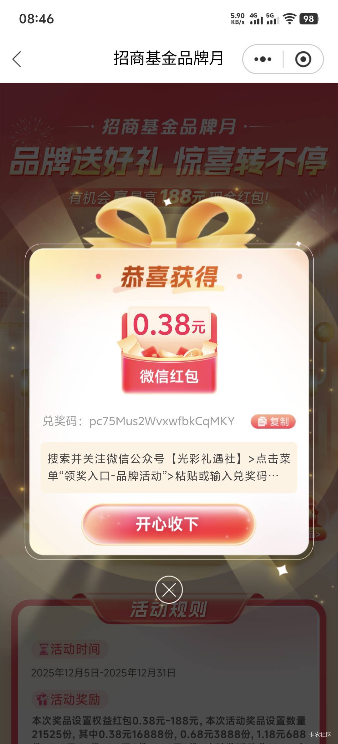 快！张嘴：人人1.18元 






42 / 作者:柳下行 / 