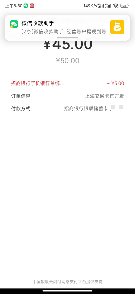 招商5毛吃上了，美滋滋

11 / 作者:MercyMei / 