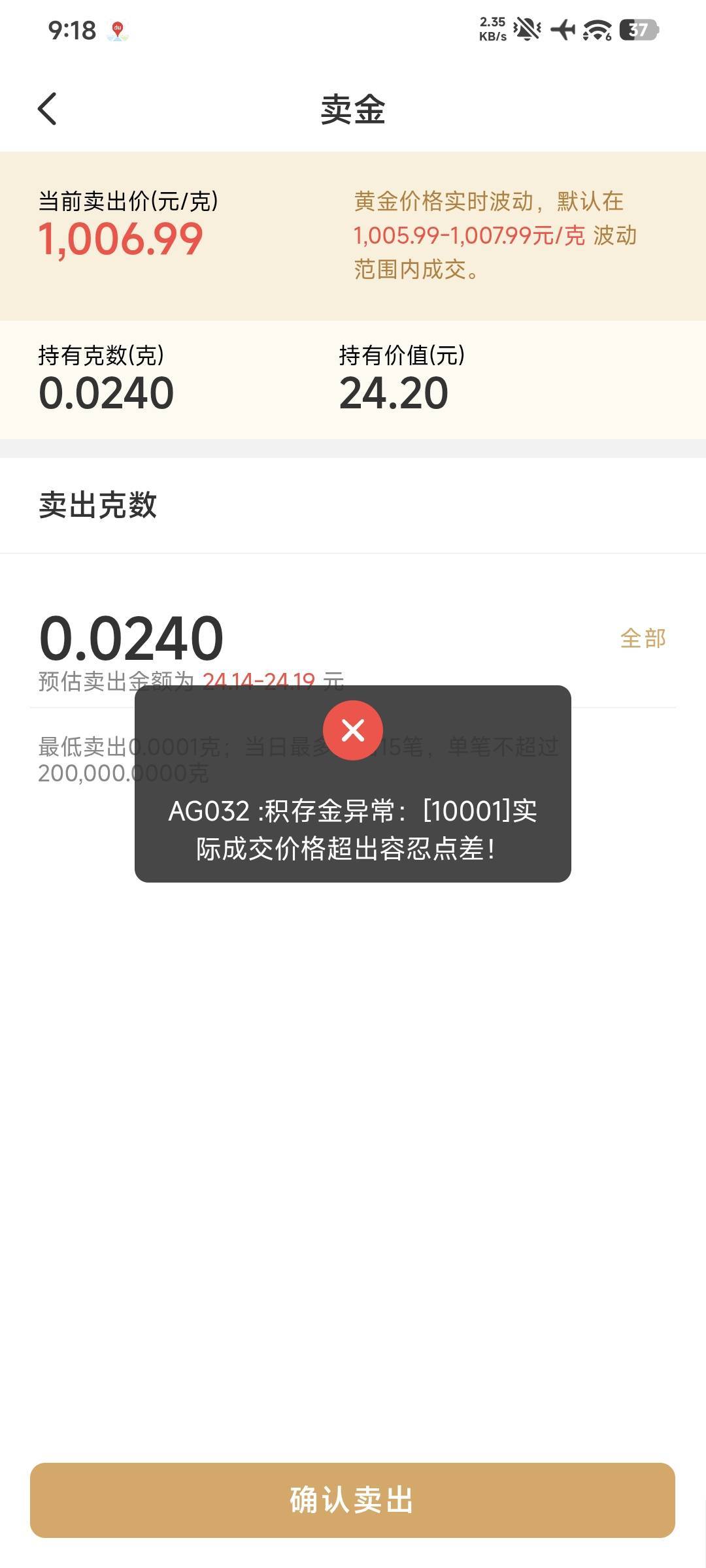 这黄金怎么了，又破一千了

41 / 作者:来喂我吃饭 / 