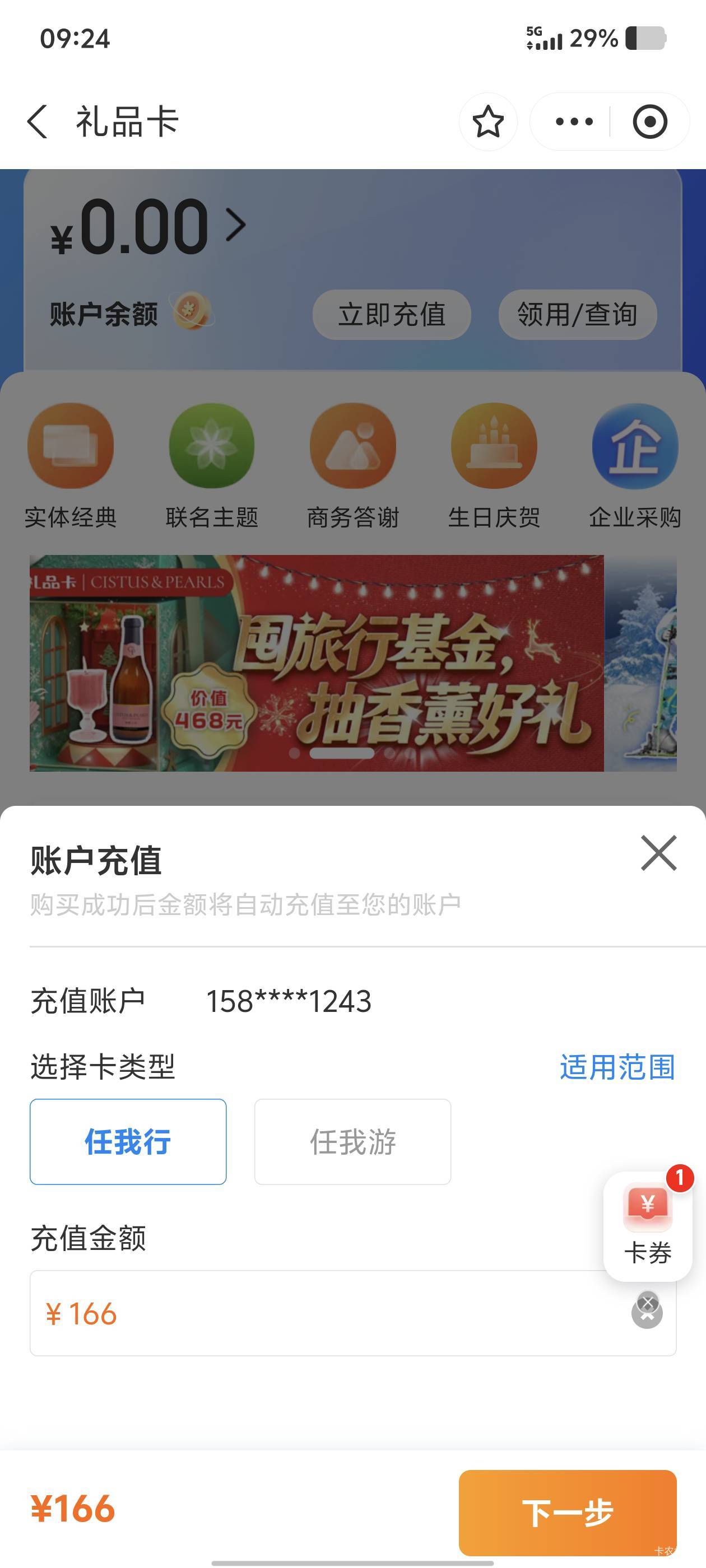 成都农商是这样买不

24 / 作者:那年风月 / 