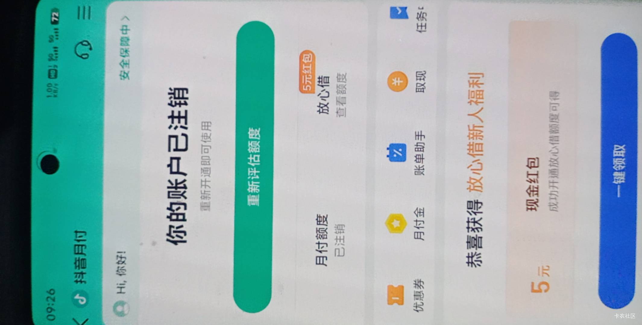 一分申请了30个一盘鸡蛋，都说没啥毛，这月付，给几万额度也没用，关闭了

62 / 作者:尿憋醒了 / 