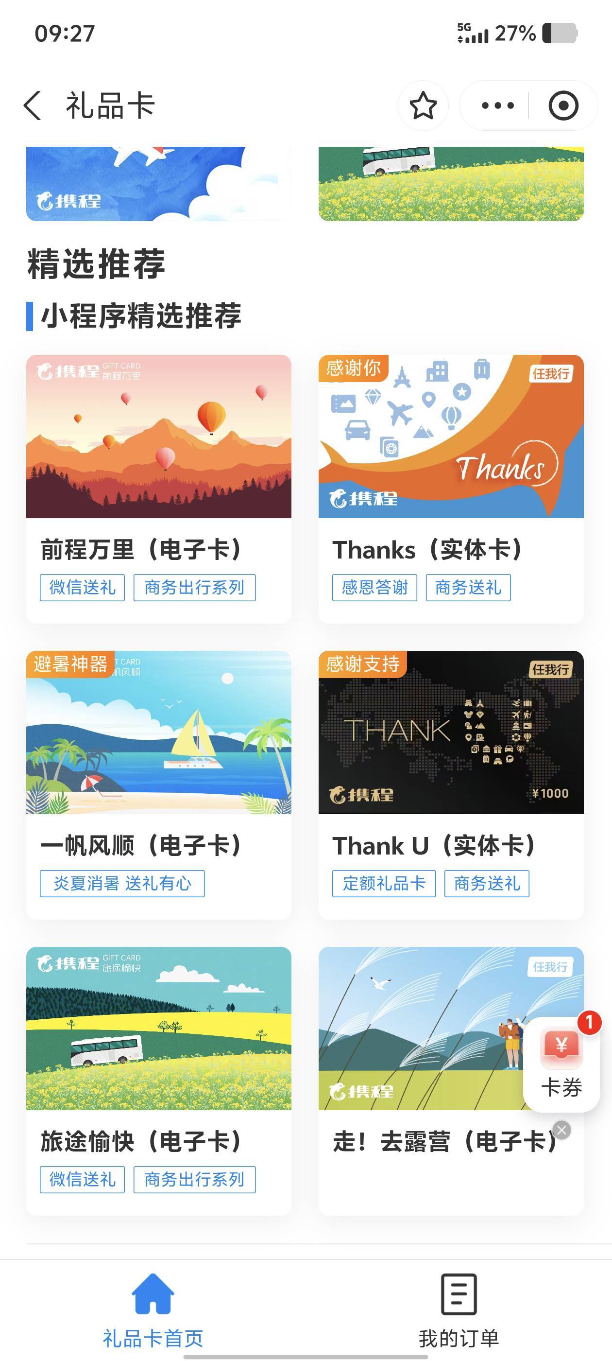 成都农商是这样买不

8 / 作者:那年风月 / 