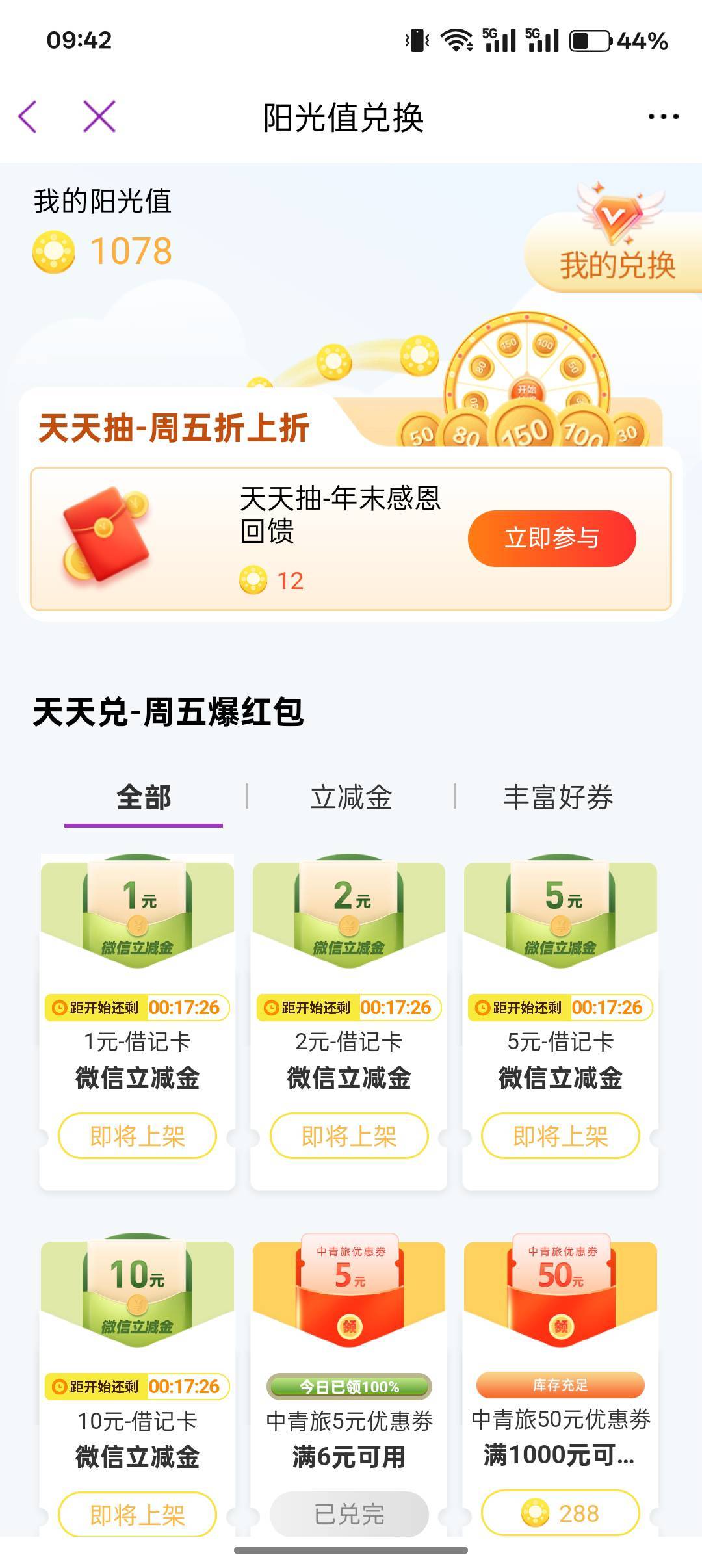 妈蛋，本来5000多怎么剩1000了，回收了么？

85 / 作者:小叔A / 