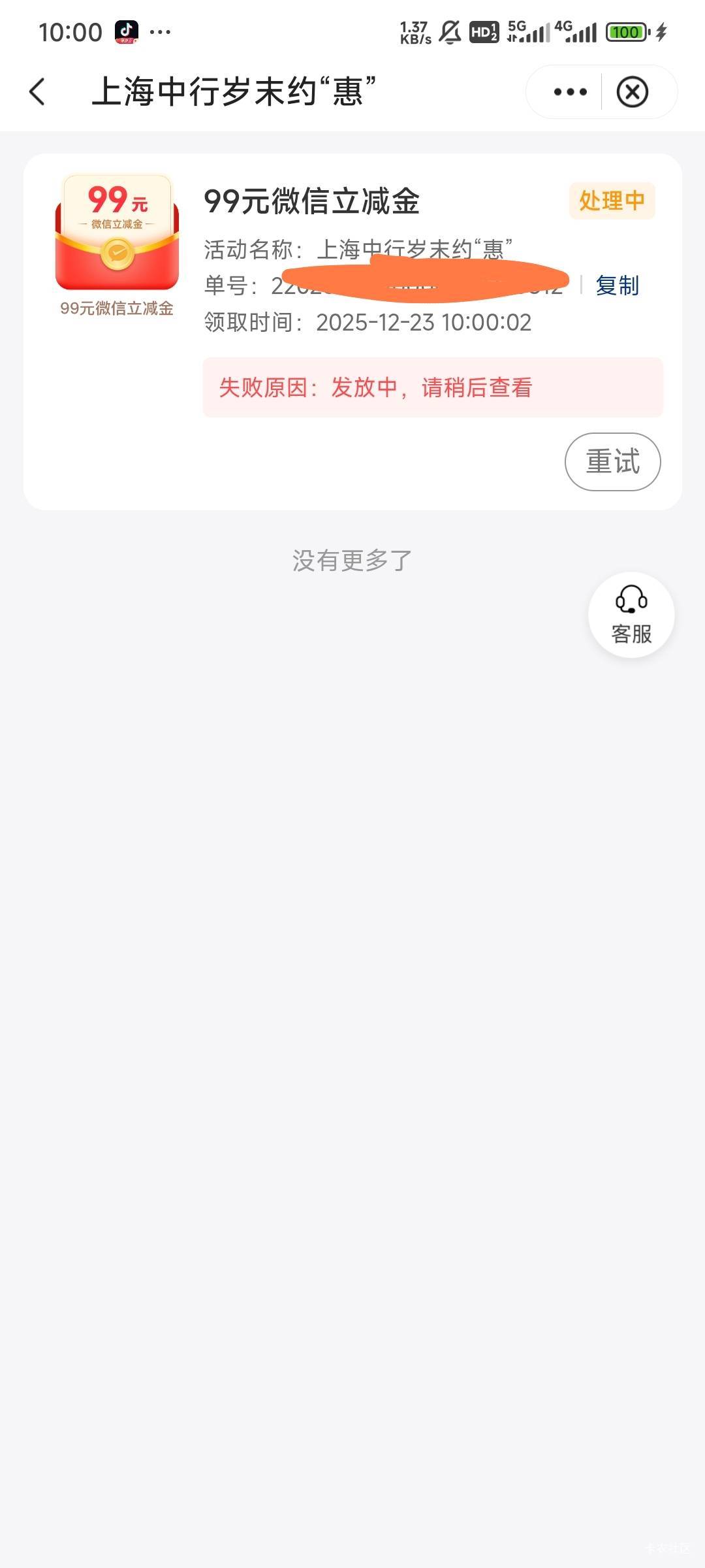 拿下，没卡，没让授权

52 / 作者:Lanceshu / 