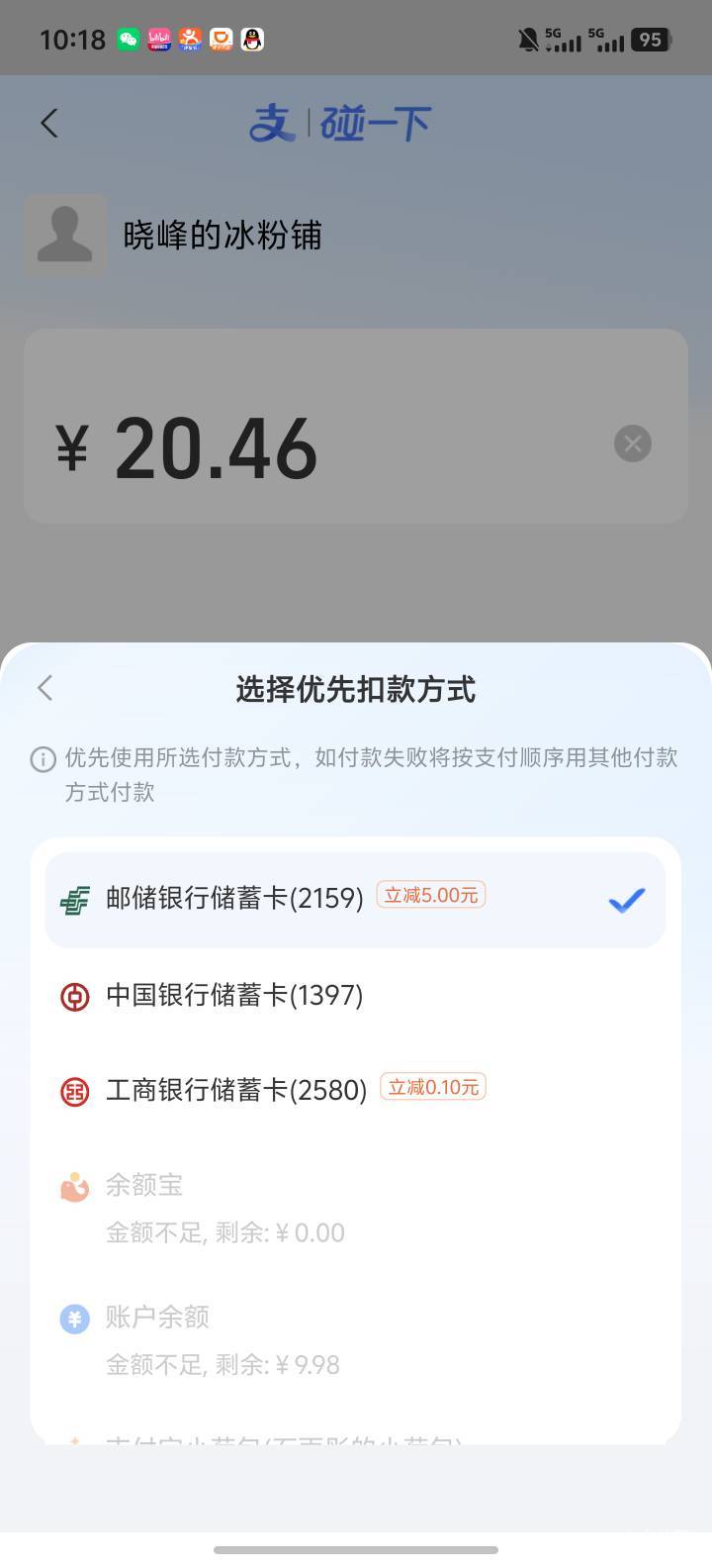 碰一碰邮政不知道为什么给了5

82 / 作者:嘻嘻嘻嚯嚯嚯 / 