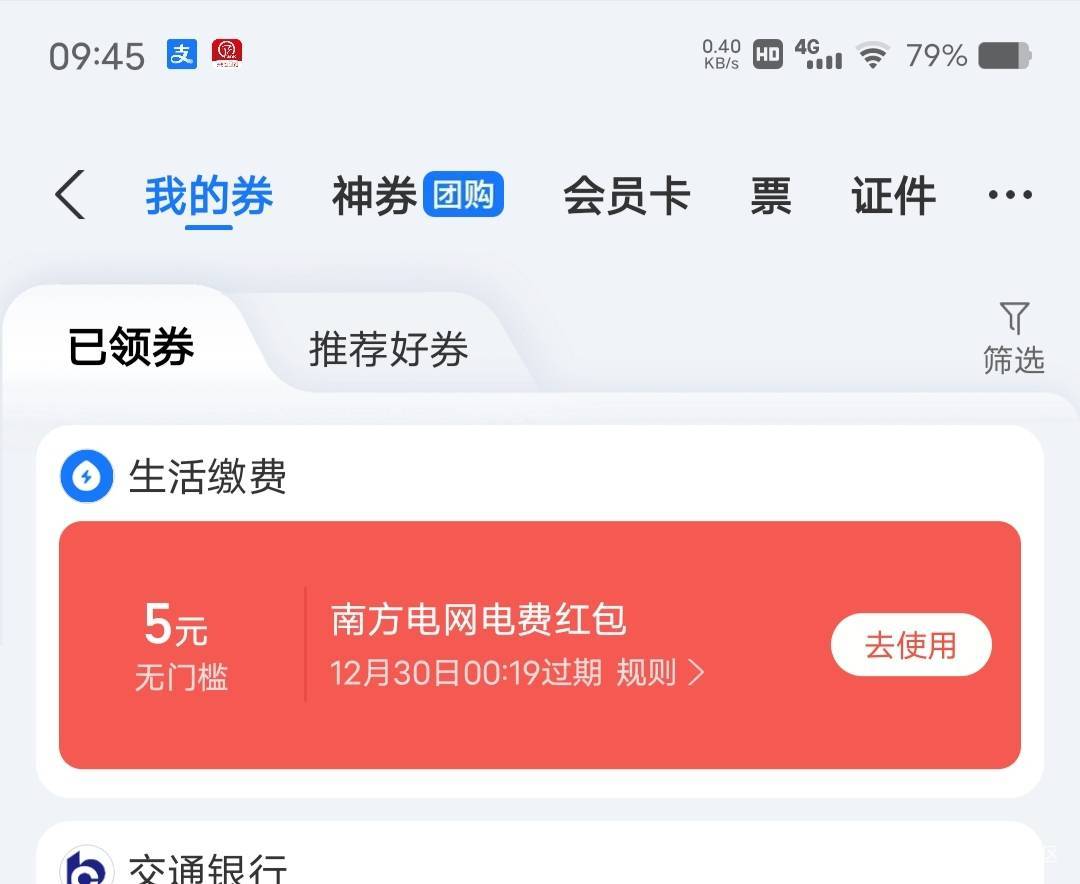 南方电网电费5的就3

80 / 作者:卡农最后一位帅哥 / 