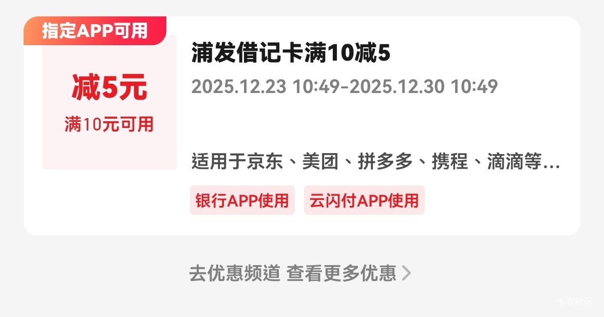 又挣了5毛，感谢老哥的浦发少妇

46 / 作者:广鸡周某人 / 