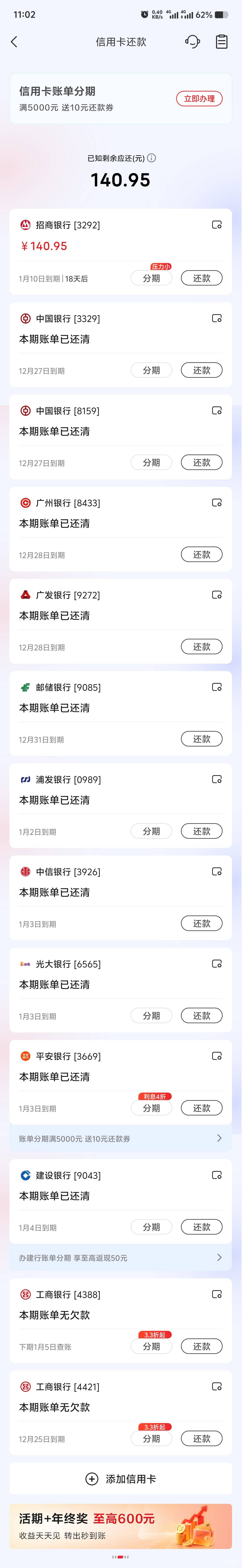 都什么年代了，信用卡不是人手一张吗？

78 / 作者:歲月558 / 