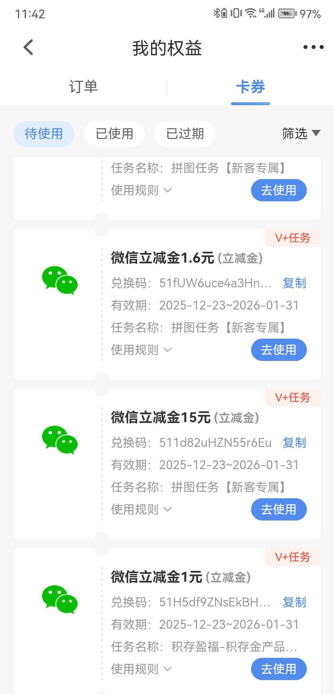 跑去开了张民生卡，大概领了60毛立减金

44 / 作者:中农工建交招 / 