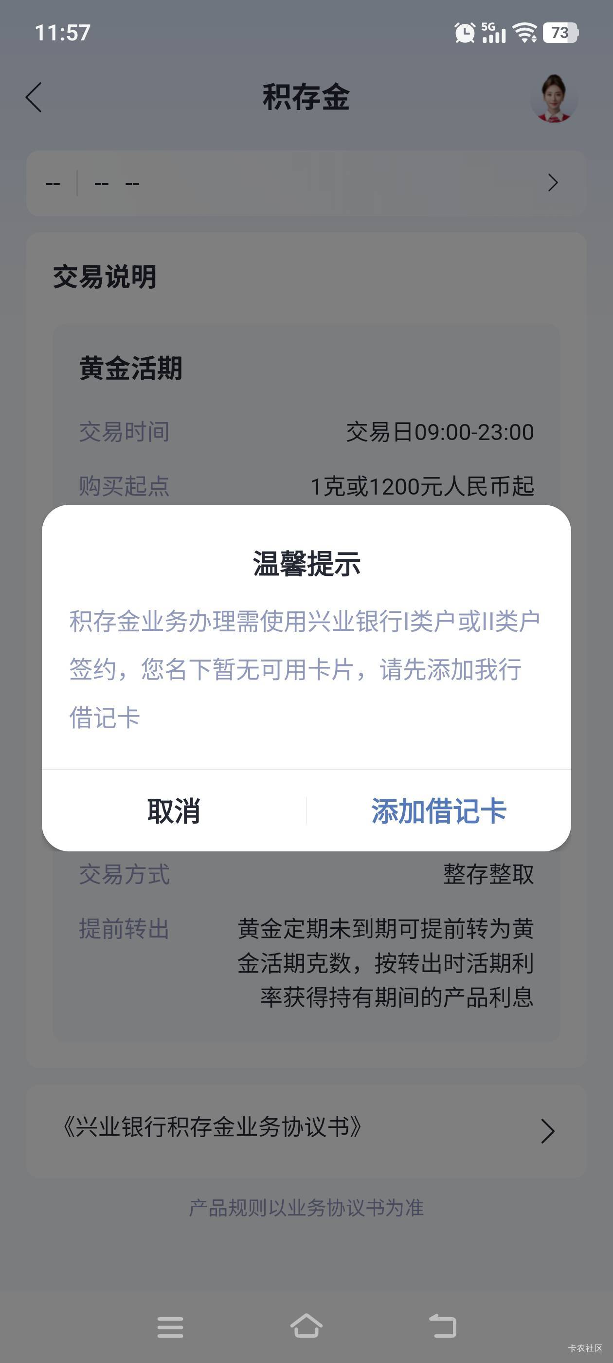 黄金是涨了么，4000的4毛
35 / 作者:建设客服 / 