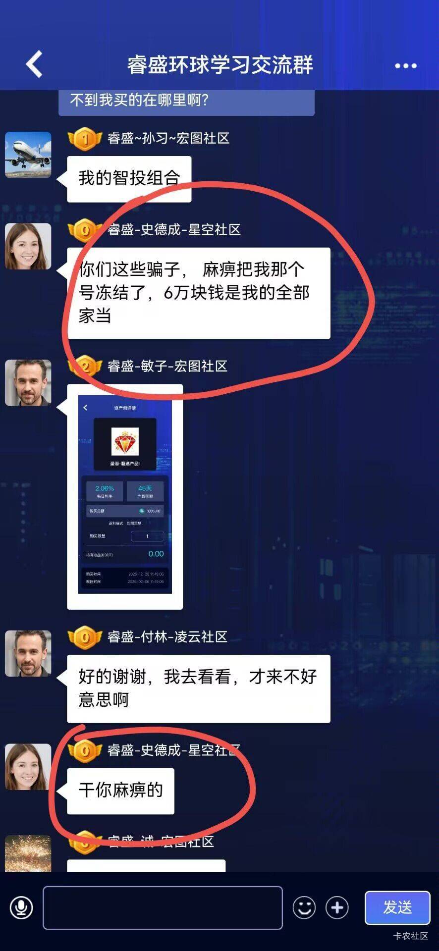 金联有宝妈被坑了6个？

54 / 作者:极速zoo / 