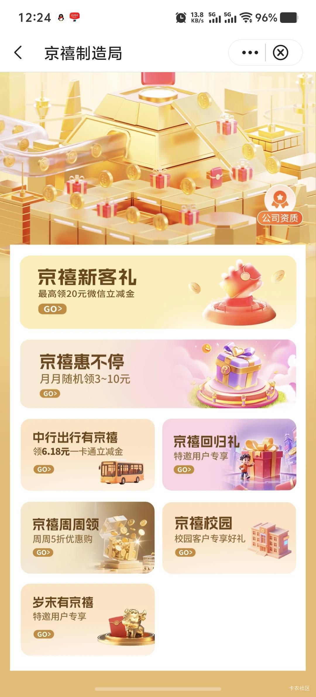 北京中行刚领了新客5，还有6.66，还有啥不限卡啊

25 / 作者:菲菲飞呀飞 / 