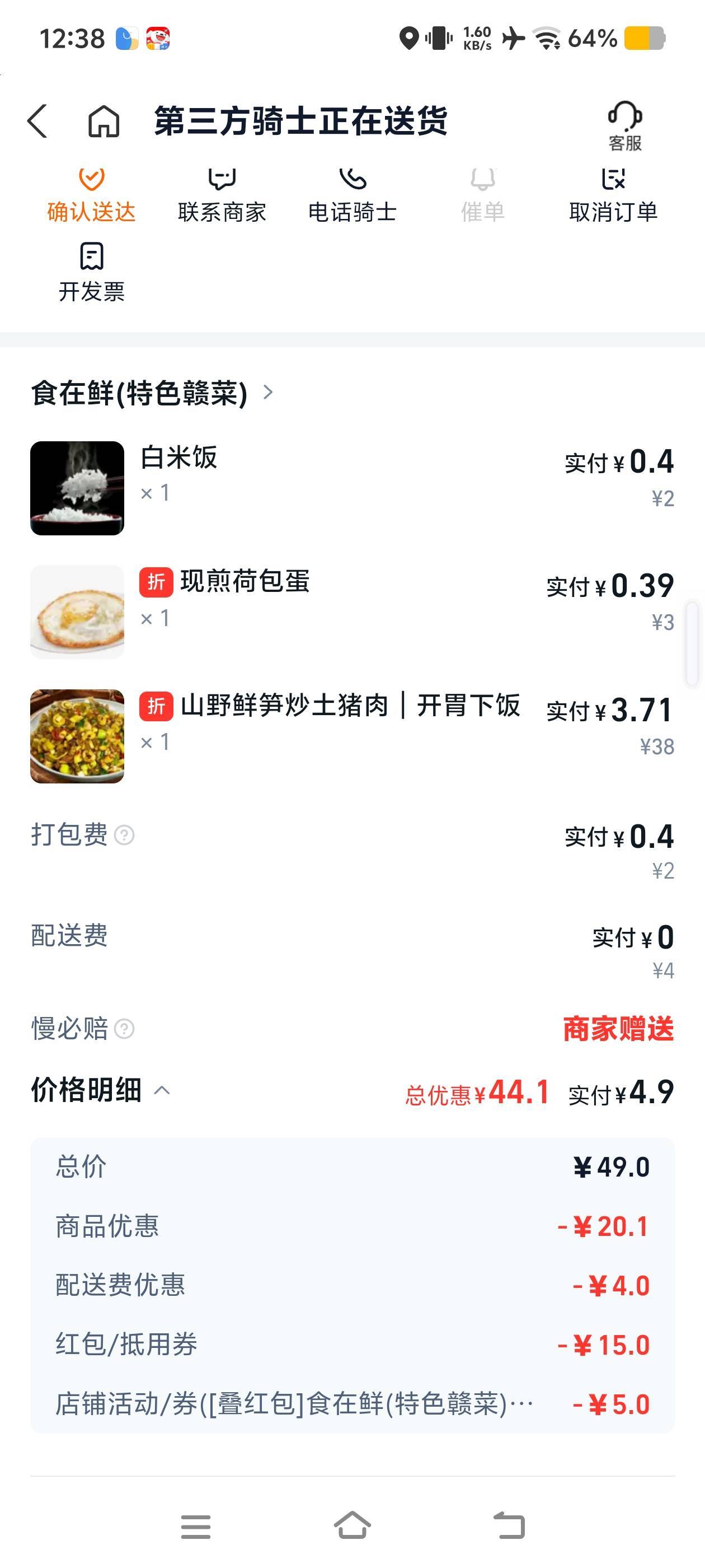 商家有多少利润

86 / 作者:二娃宝妈 / 