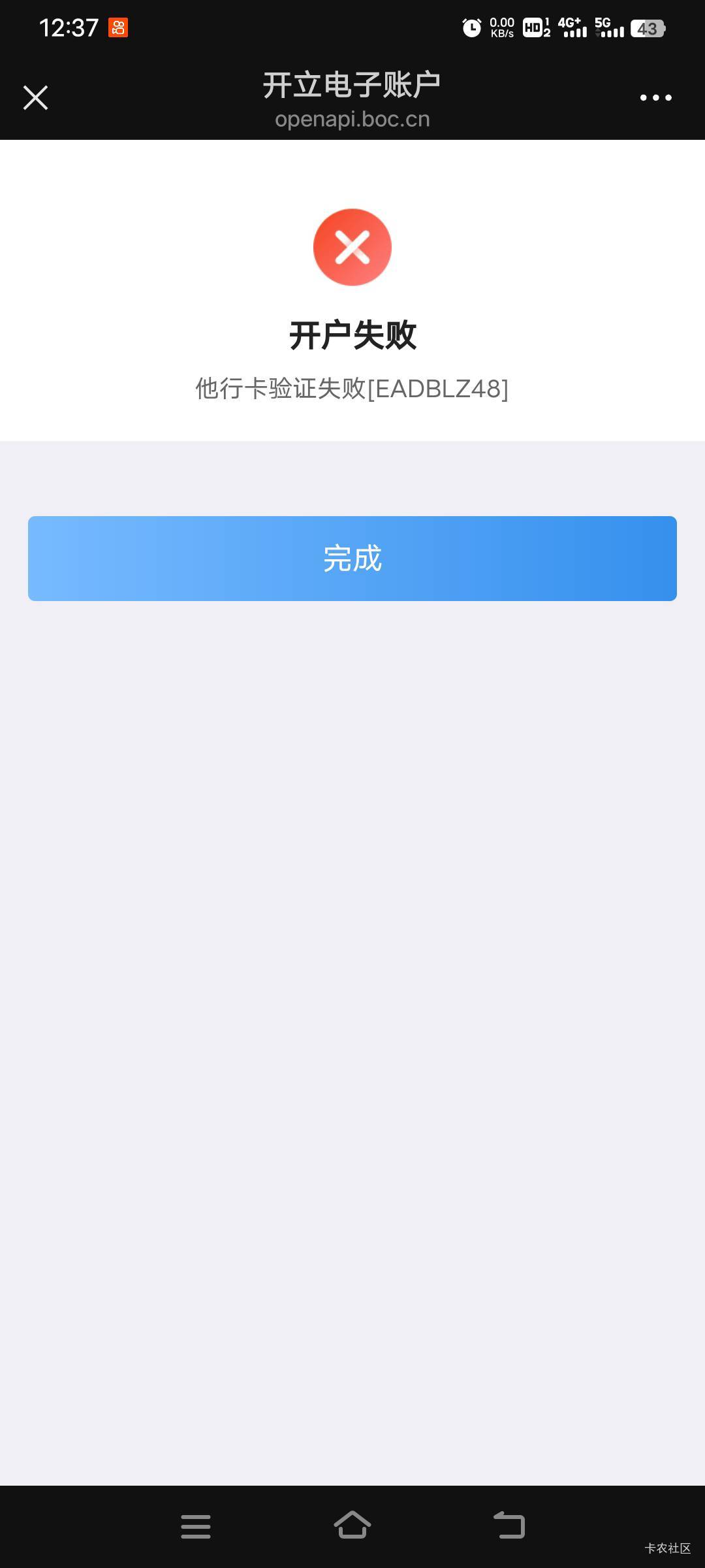 老哥们，我准备开一张北京中行卡，提交后怎么显示这样

87 / 作者:幕僚！ / 