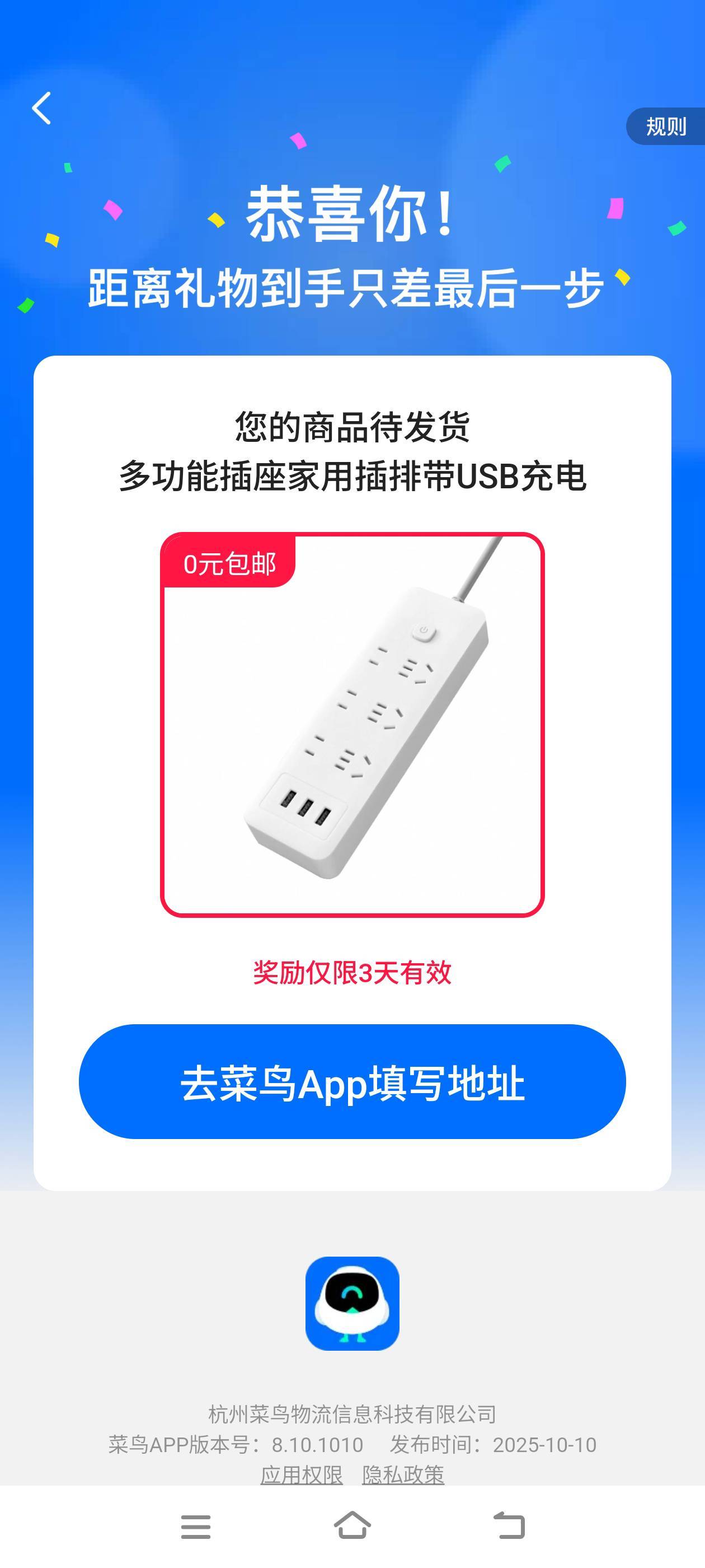 致富宝快递里面0元插座有人领吗

61 / 作者:建设客服 / 