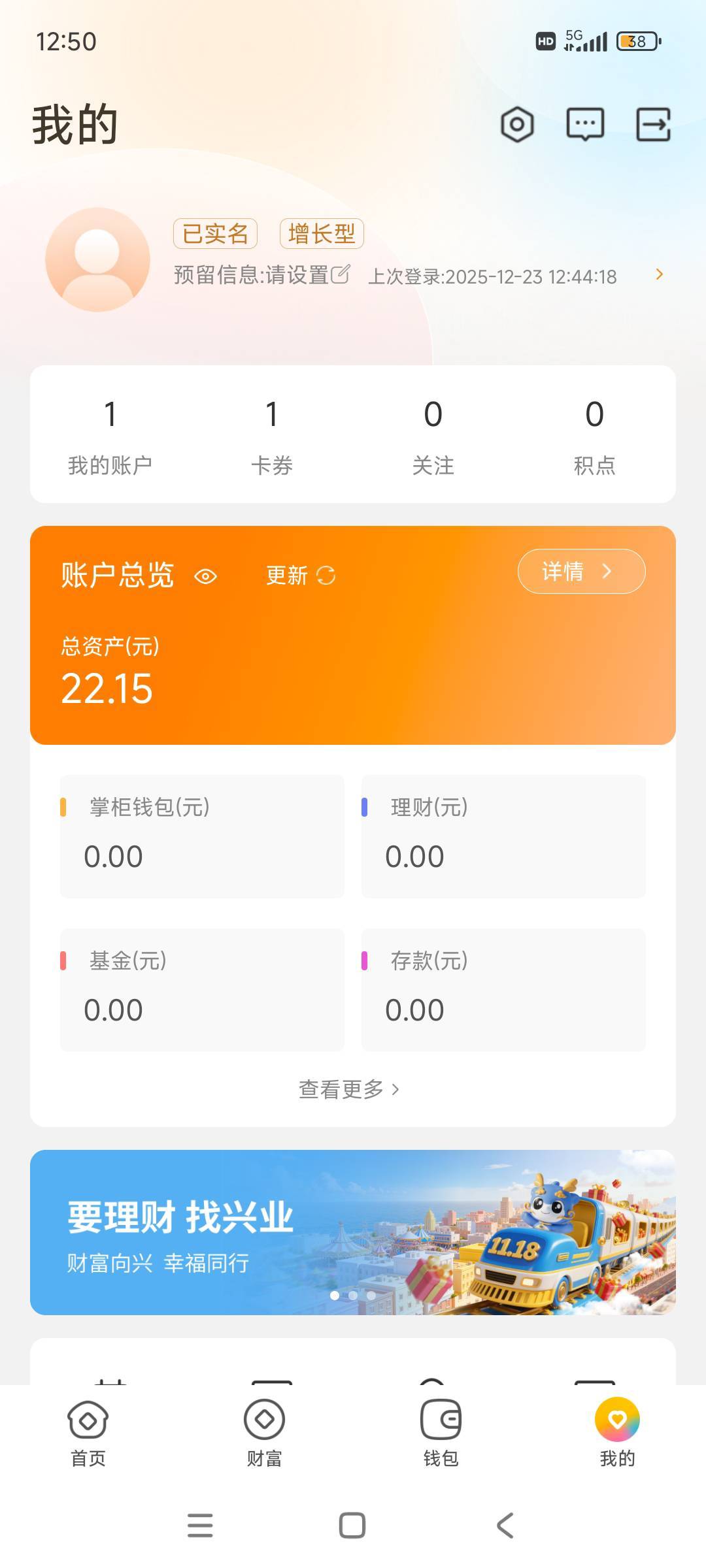 22毛兴业

57 / 作者:林中静月下隐 / 