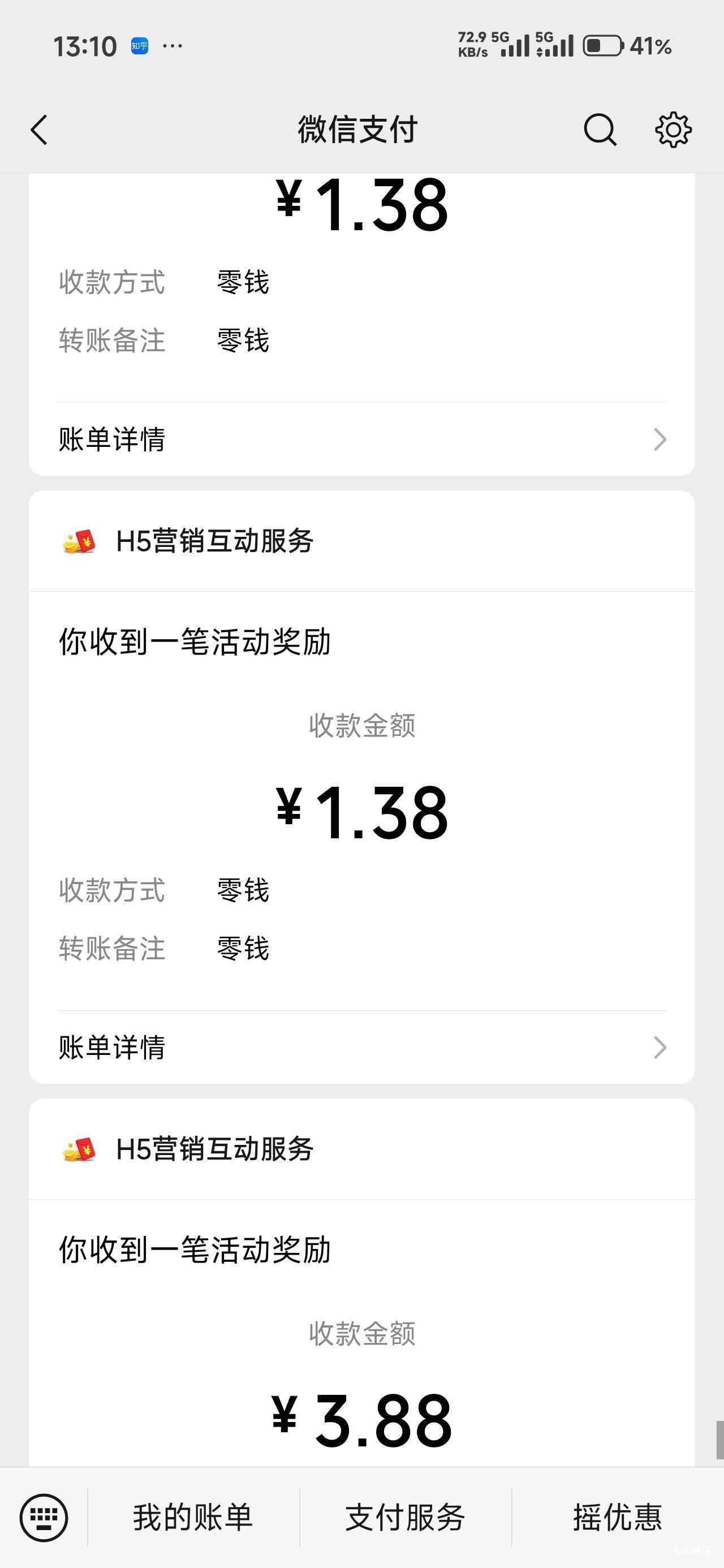 龙岗还有，两个号10中8，有一个3.88，还好没信挂壁仔的还说没了

40 / 作者:那个女孩呀 / 