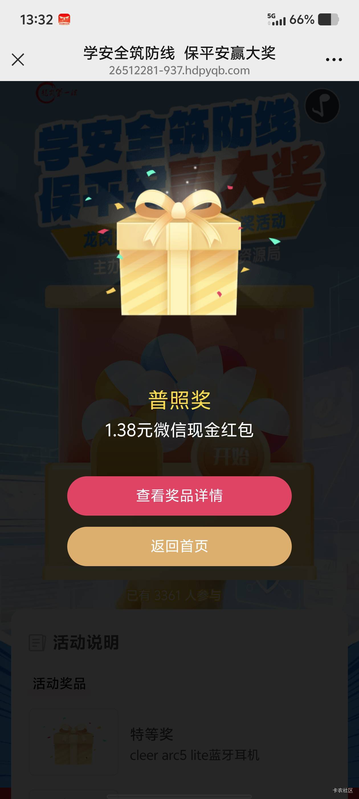 龙岗4个号20次，8个1.38

21 / 作者:那年风月 / 