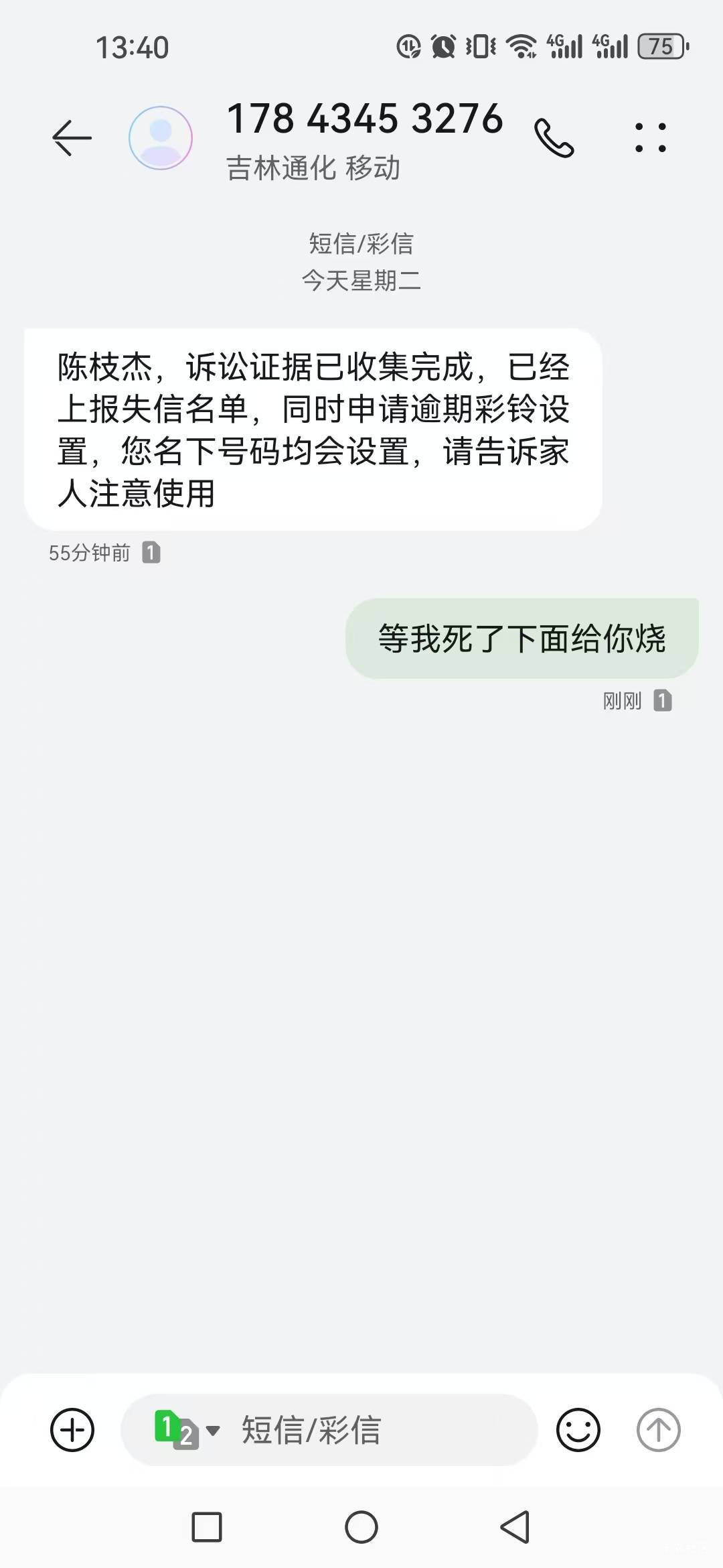 快过年了，短信也频繁了，对于一个没家人35岁单身老光棍来说，死了也不会给你

8 / 作者:不知嗦味 / 