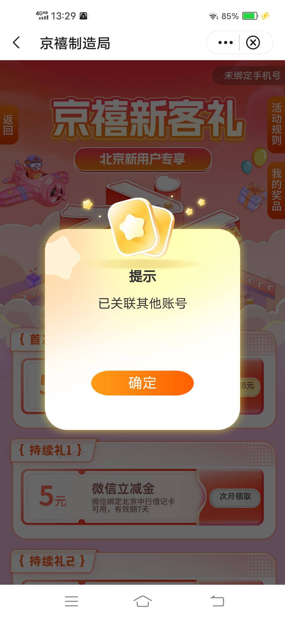 中行飞了甘肃和北京，下一关飞哪里老哥们带带小老弟

67 / 作者:人生海海鸭 / 