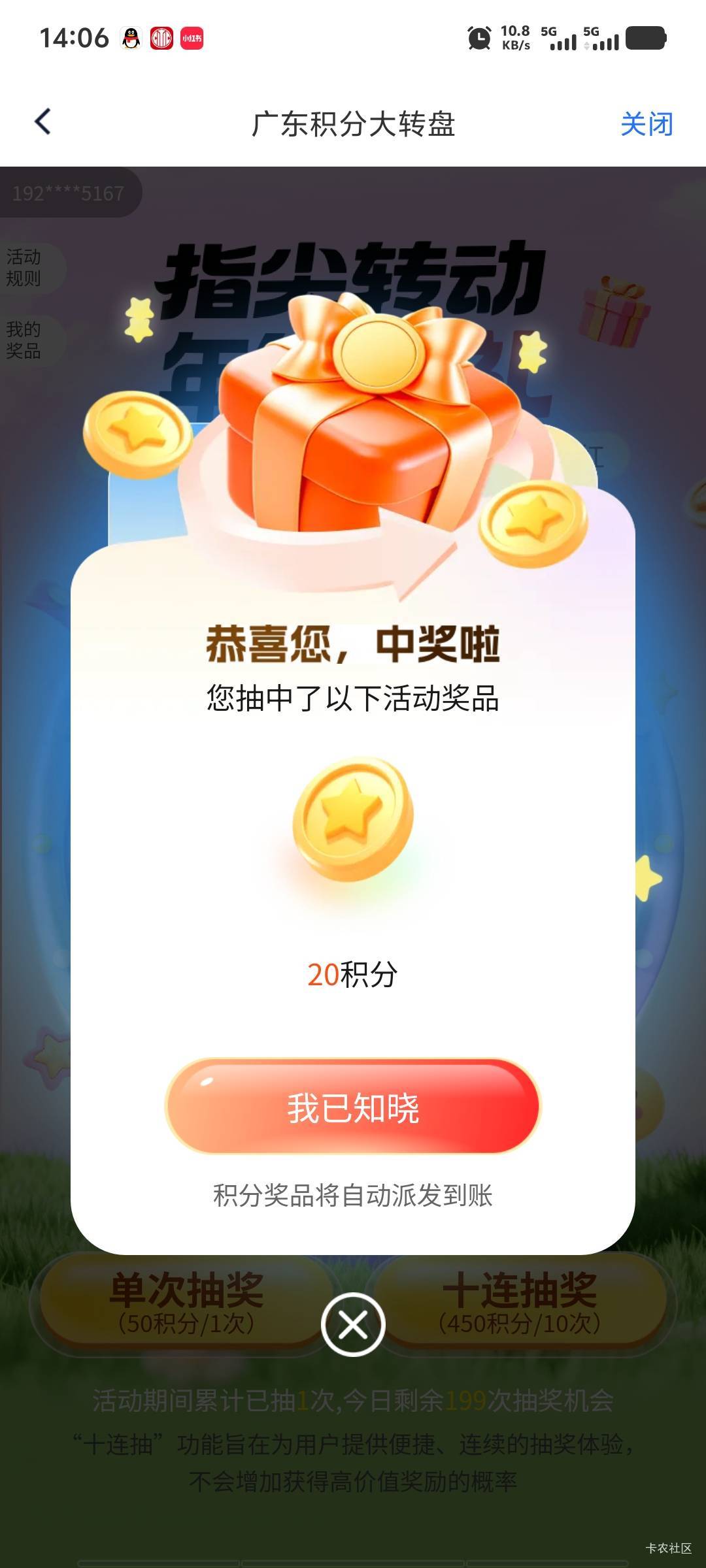 南方电网没积分可以去接码吗
30 / 作者:潘多拉的春天 / 