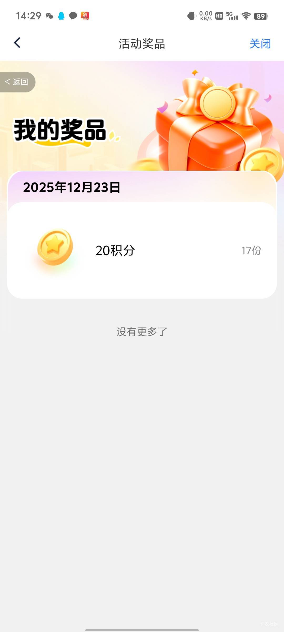 南方电网来晚了啊，我以为要绑户号，就没第一时间去

84 / 作者:傲气飞哥 / 