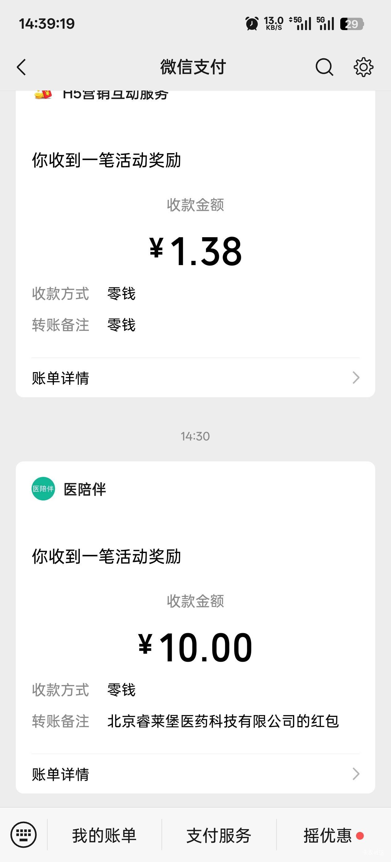 又到一个

95 / 作者:永远的神88 / 