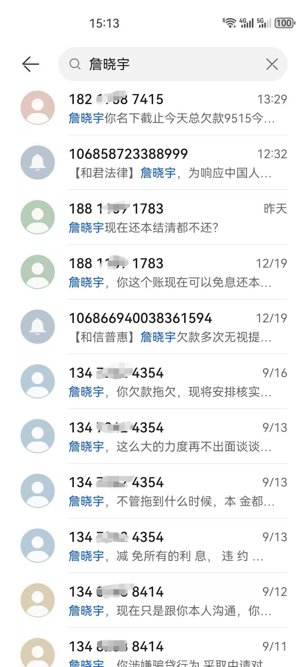 这是哪个老哥啊枸催天天轰炸我

94 / 作者:神孙策 / 