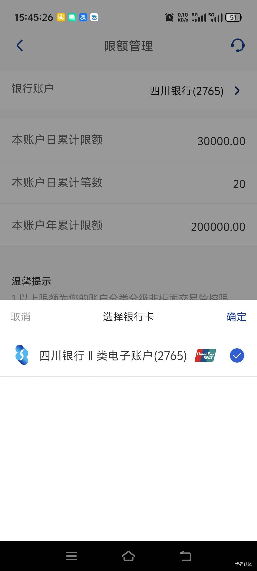 只能看你们新开四川银行的鲁了，我们几年前开卡的都鲁不了，四川银行好像就22年初有过17 / 作者:人间半途 / 