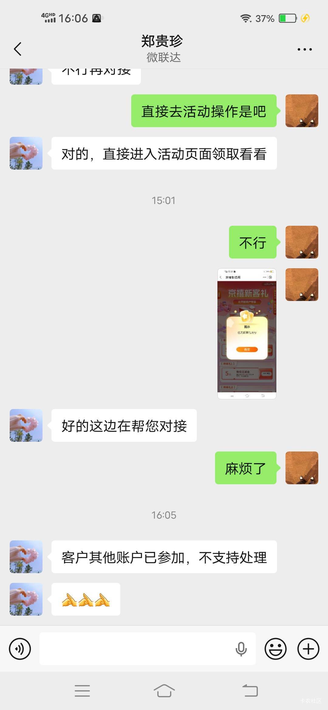 北京中行这啥玩意啊 等了半天来这一出

8 / 作者:人生海海鸭 / 