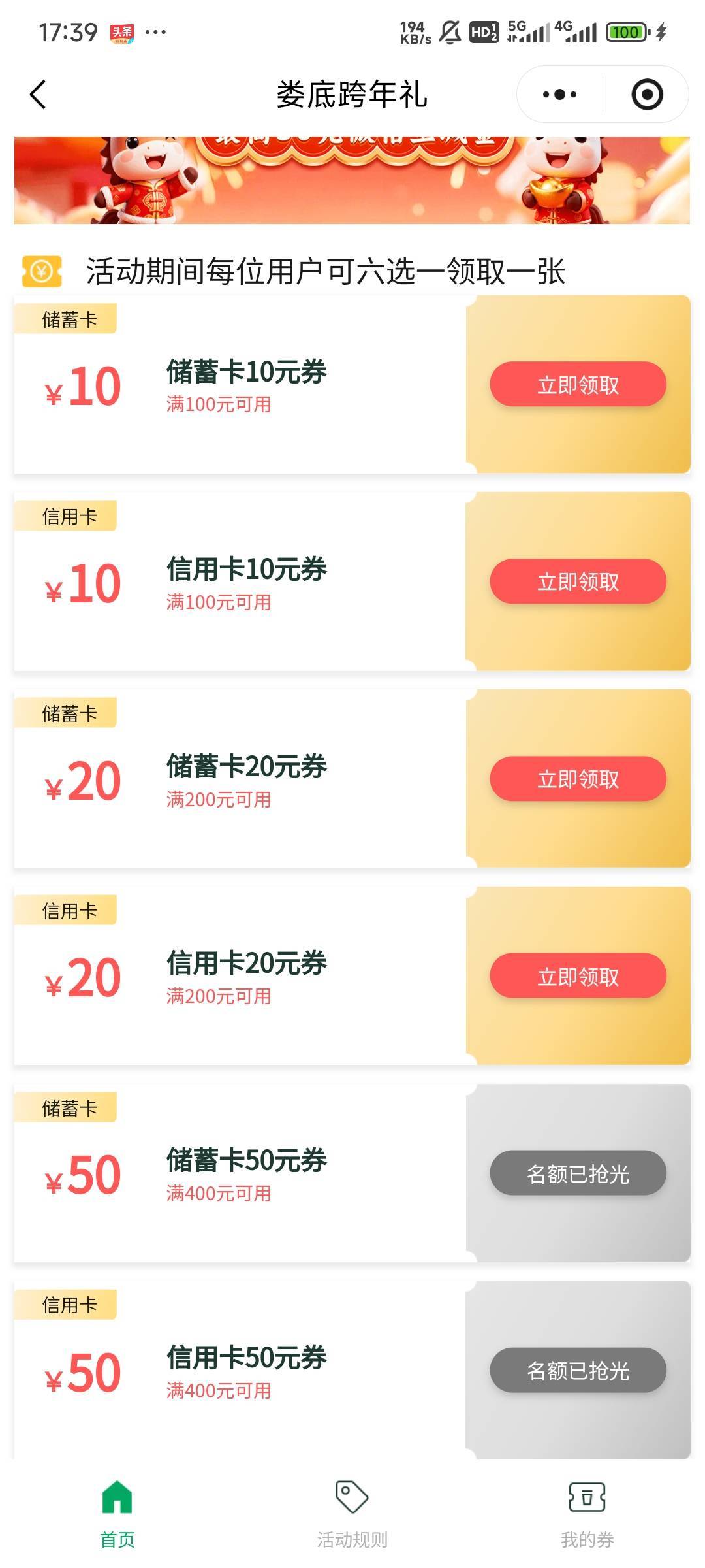 信用卡50的没了。。。才领了一个号

92 / 作者:Lanceshu / 