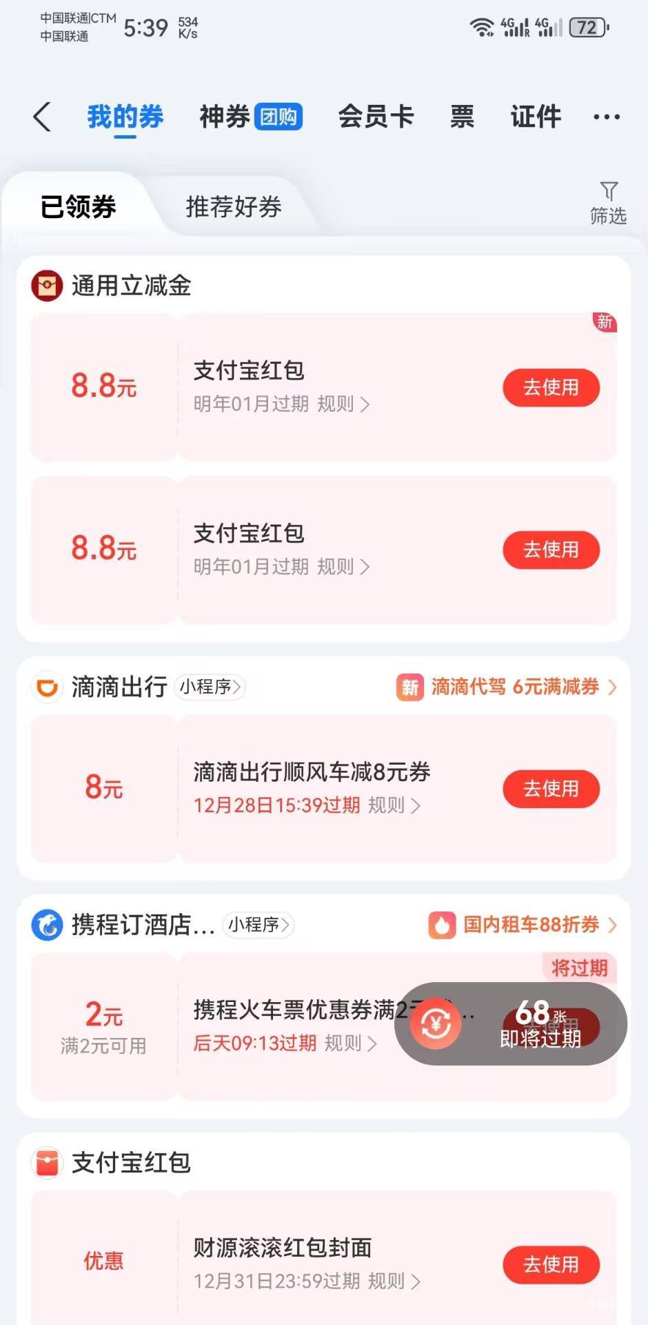 手机邮箱都到了

8 / 作者:MercyMei / 