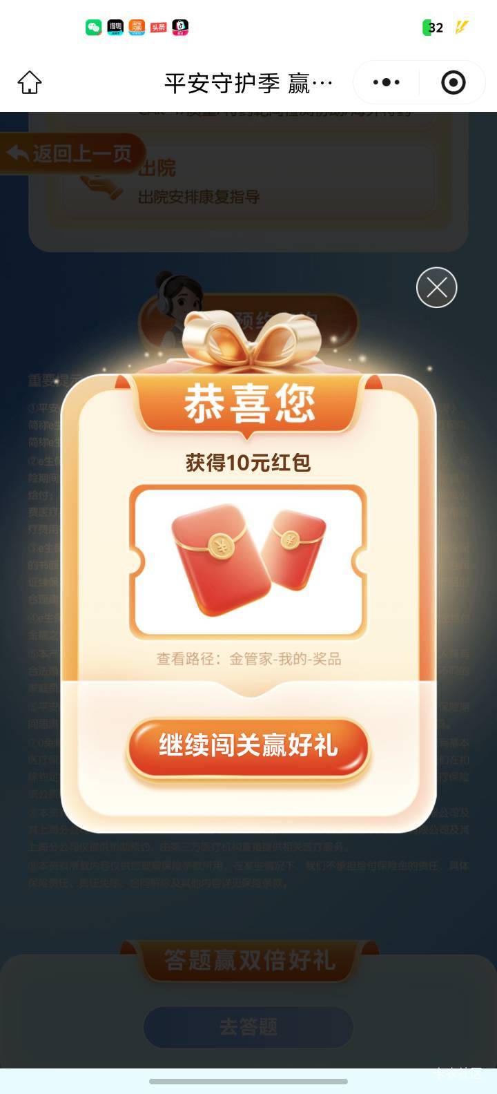 平安真有点水

17 / 作者:嘻嘻嘻嚯嚯嚯 / 