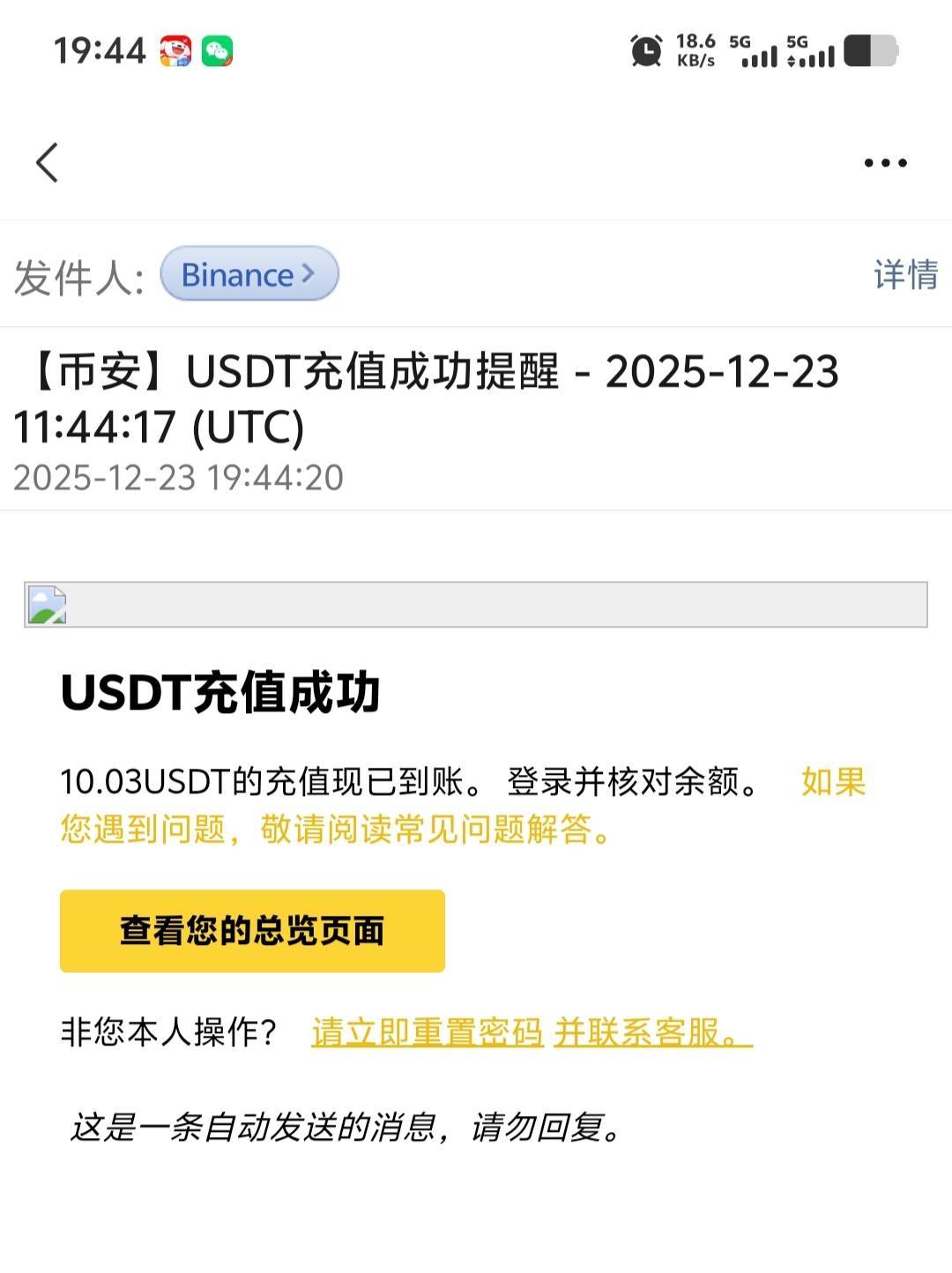 金链有晚上到账的吗？
98 / 作者:潘多拉的春天 / 