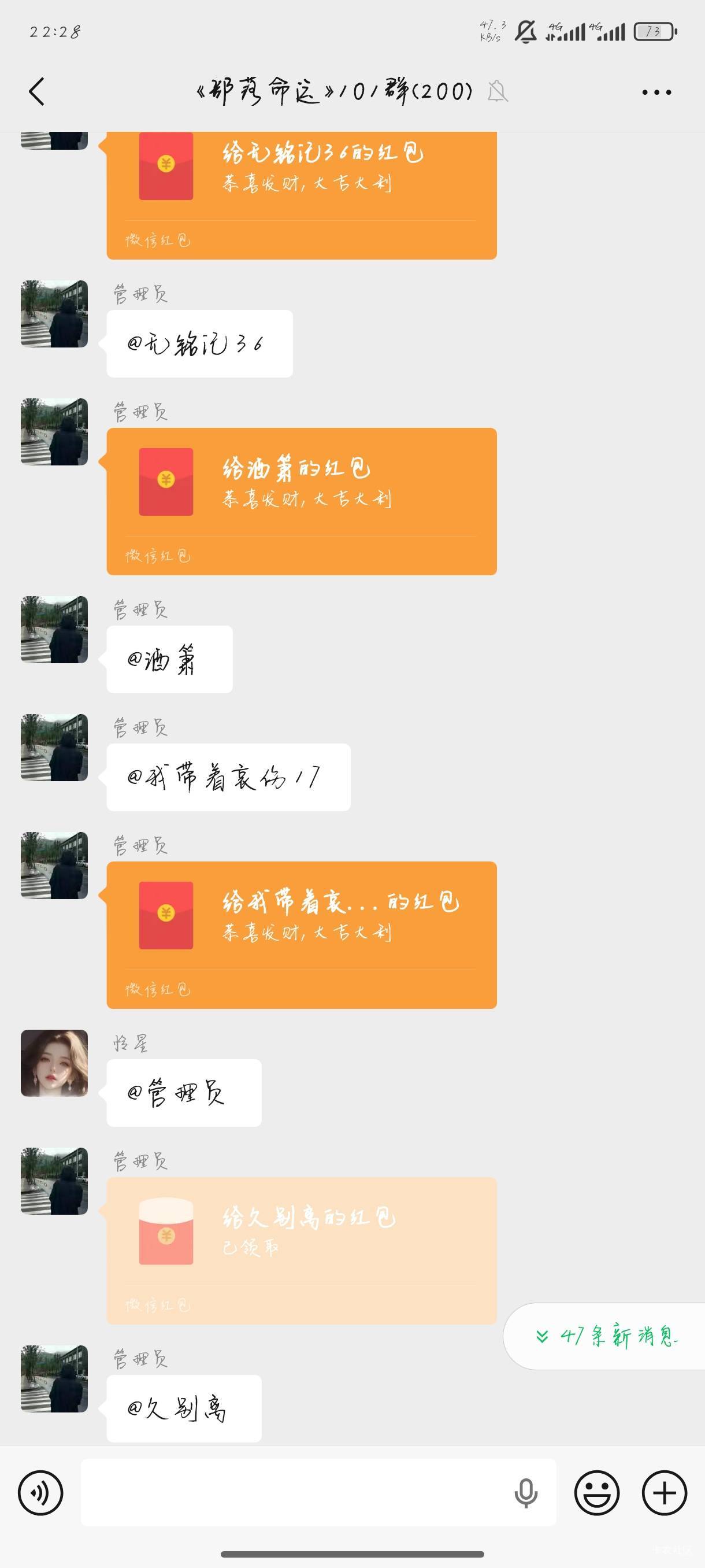 坐等收钱，几百个群一天得发多少啊？

99 / 作者:斗鱼久别离 / 