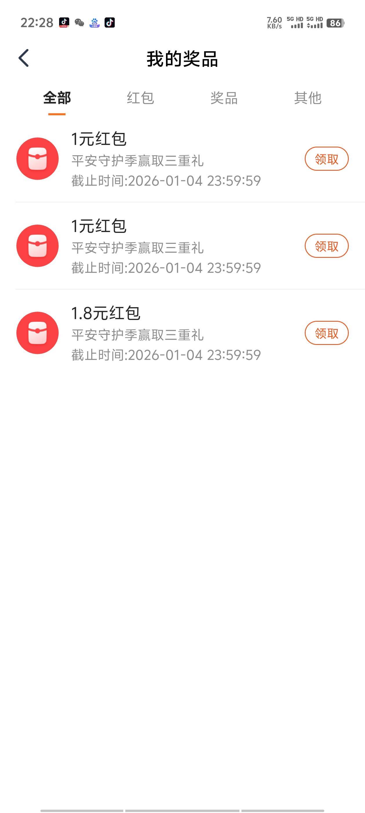 平安这活动几个月前就玩了，那时候基本都是一毛，都懒得提，现在年底活动资金用不完都93 / 作者:明天，你好y / 