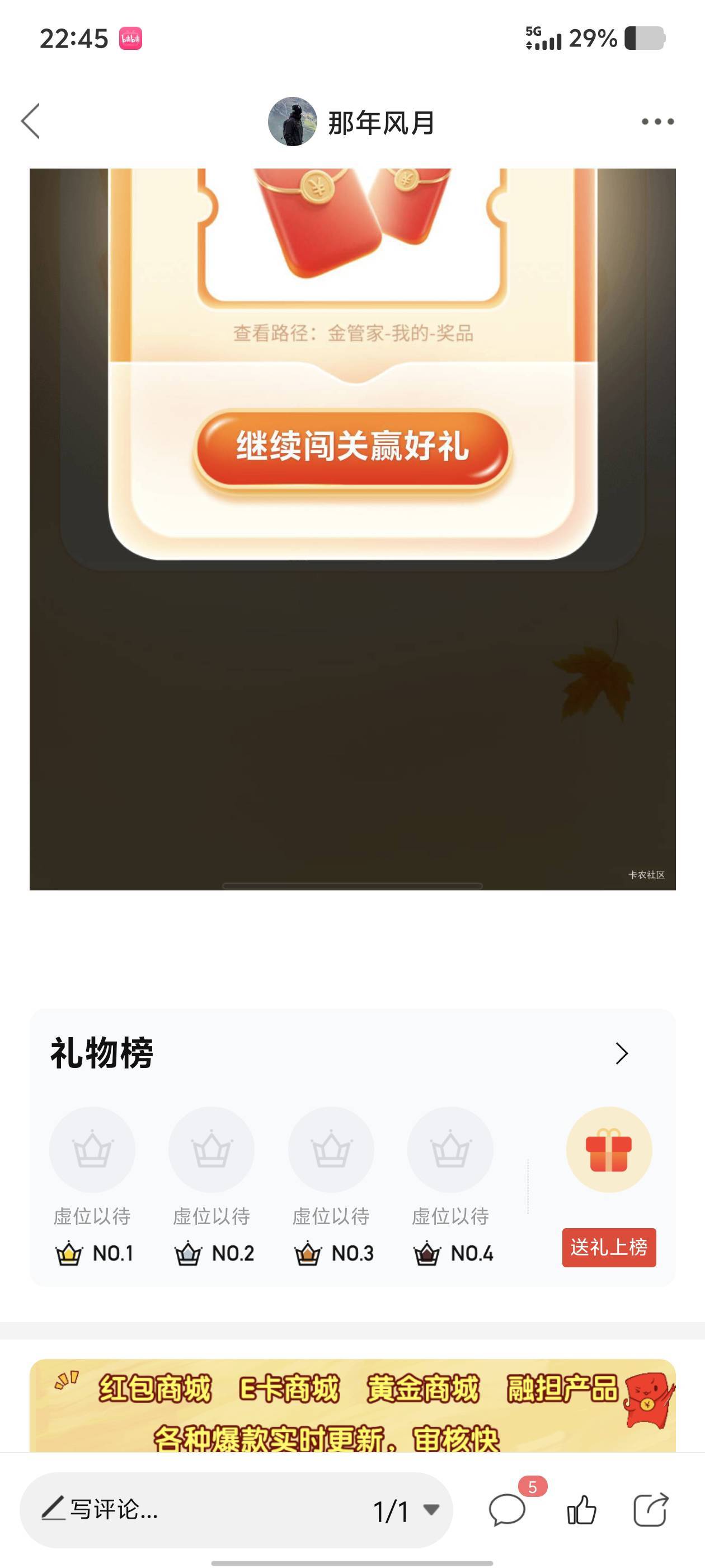 @苏打水ccy哎，你不是回复我，说给我嘛
6 / 作者:那年风月 / 